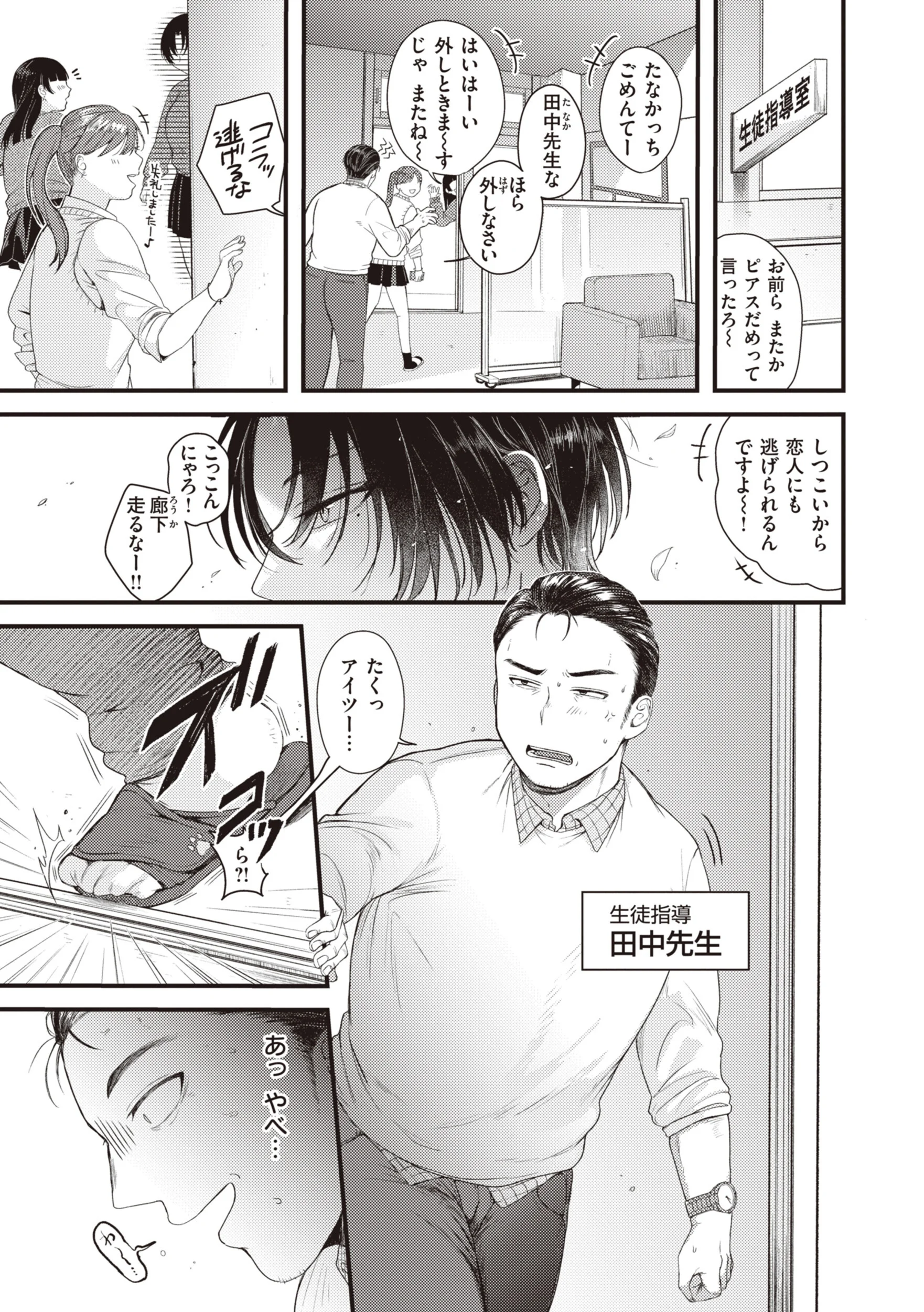 性春ページ13