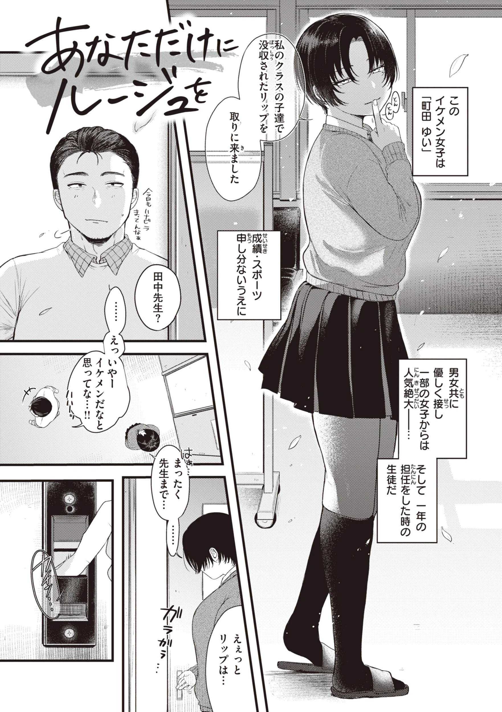 性春ページ15