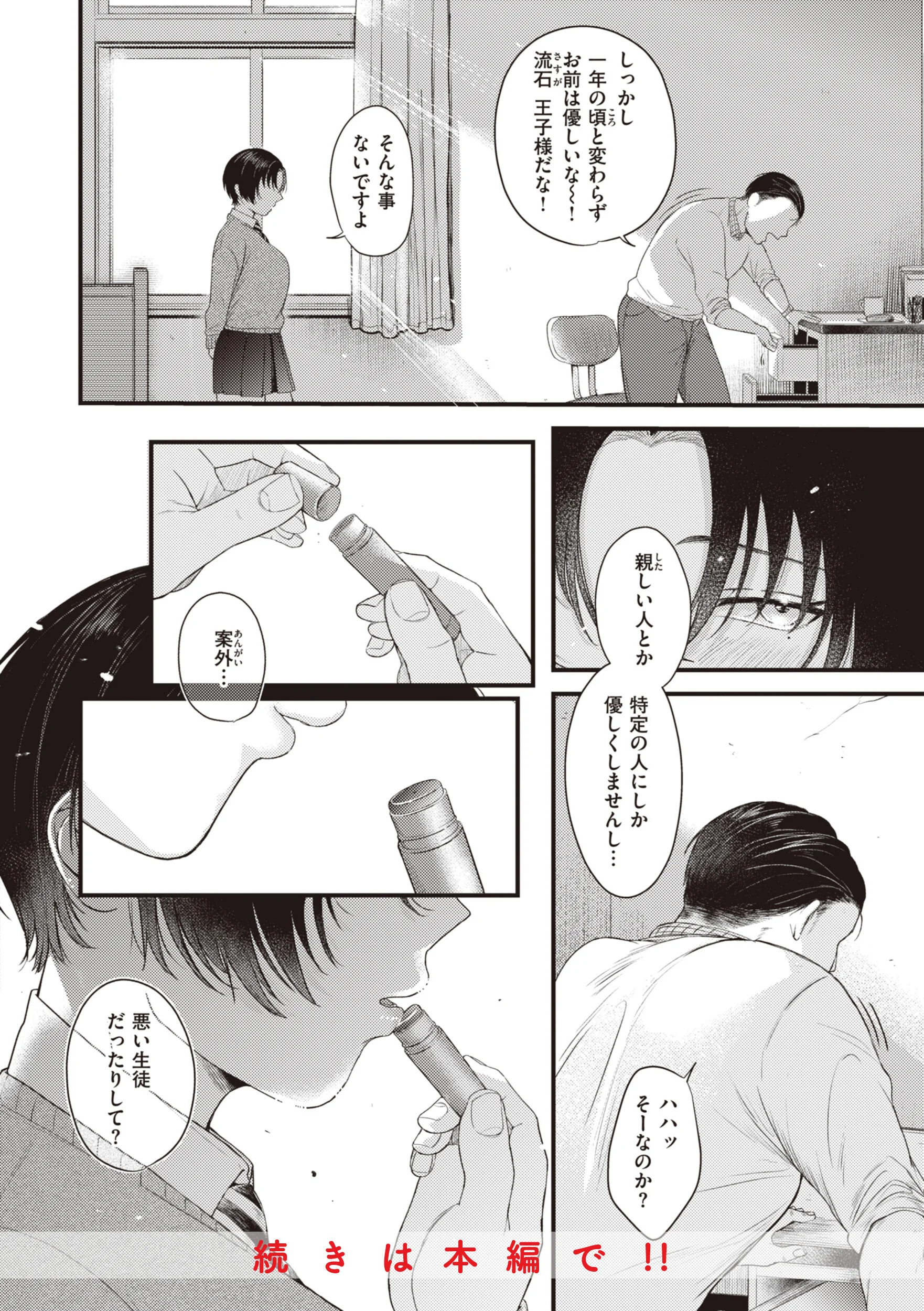 性春ページ16