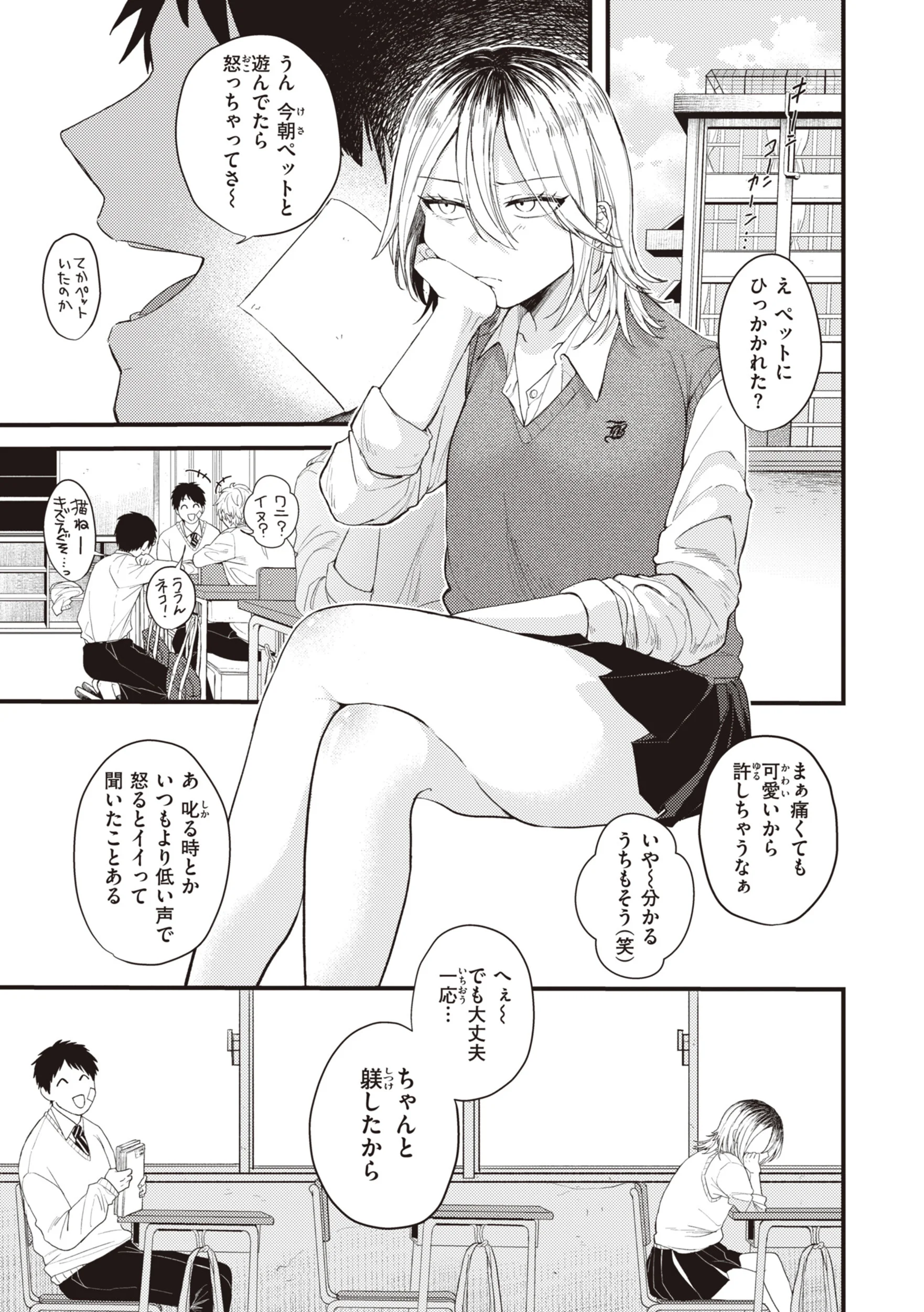 性春ページ17