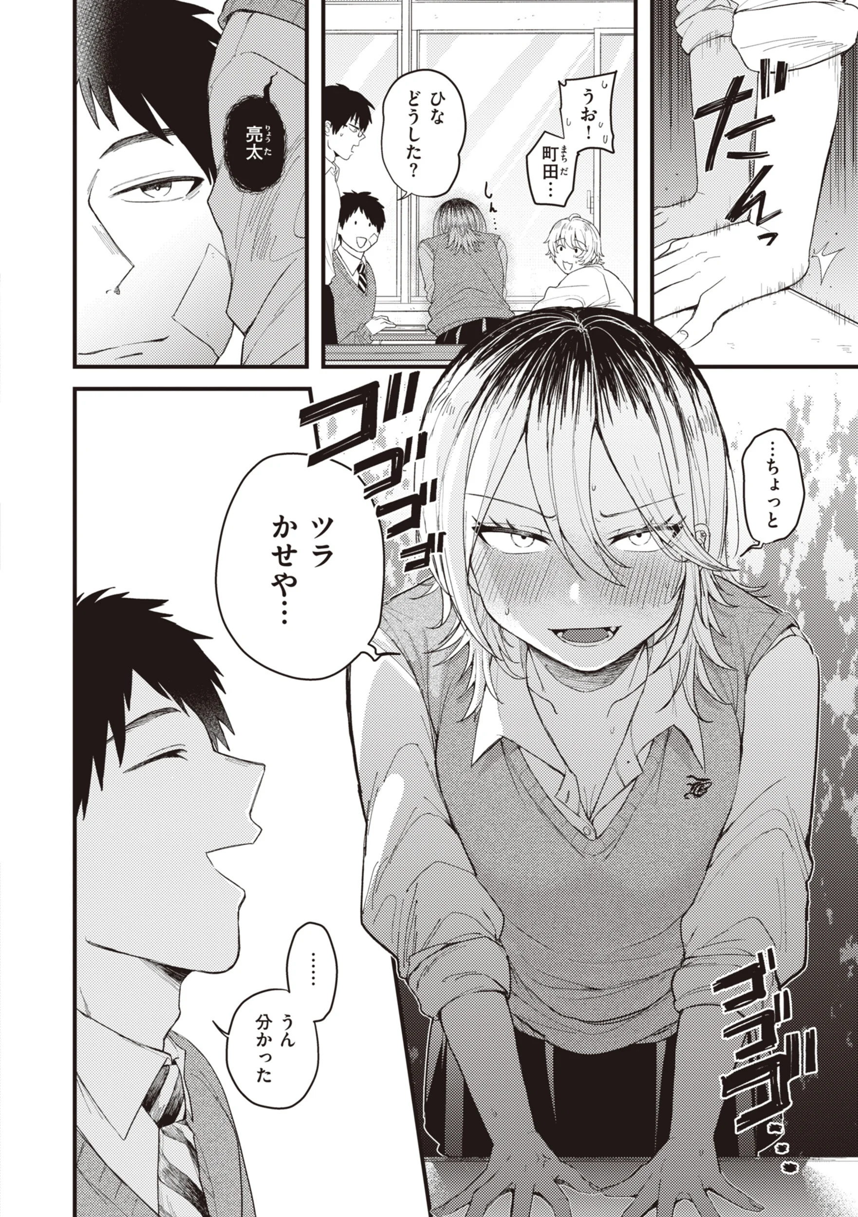 性春ページ18