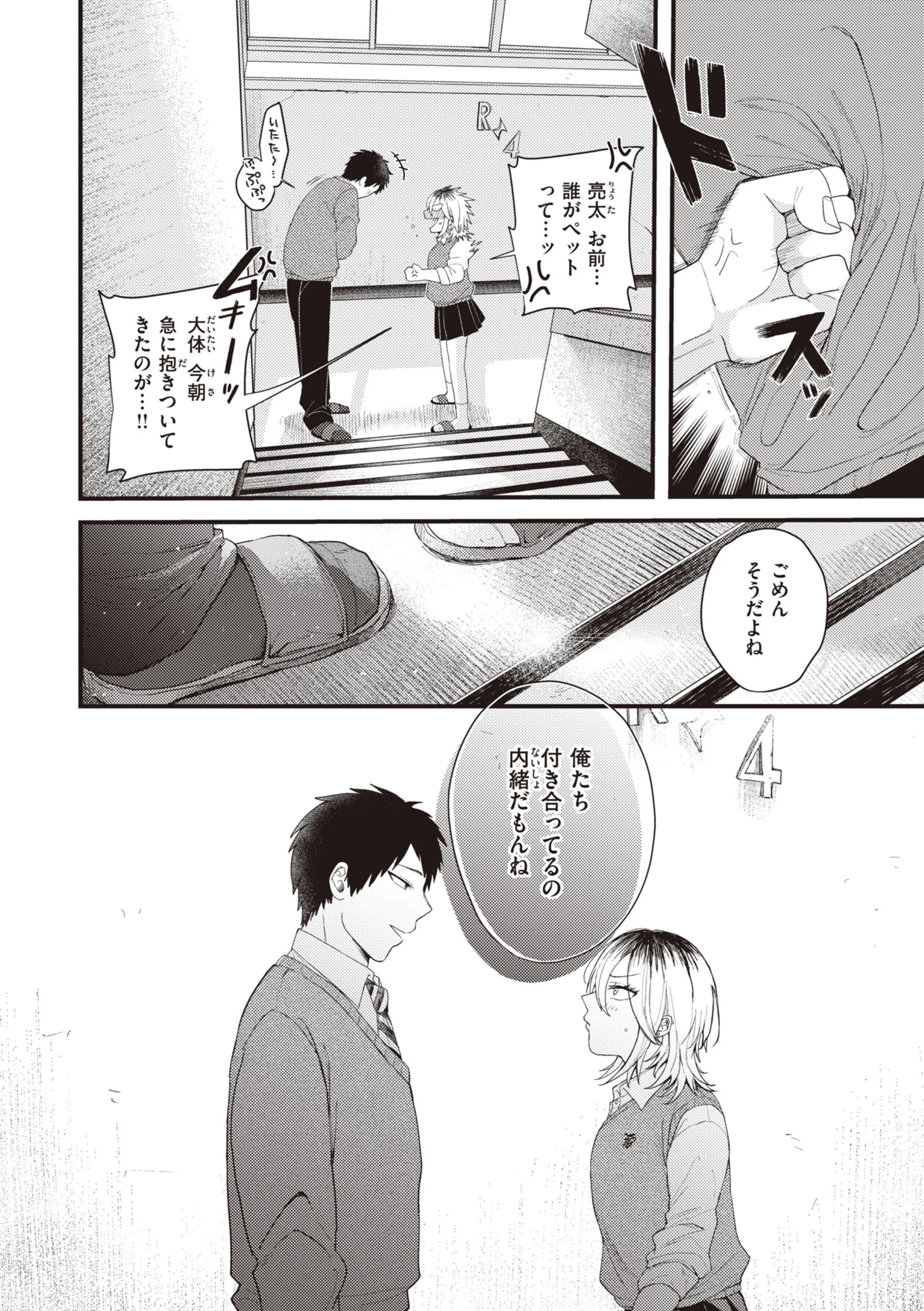 性春ページ20