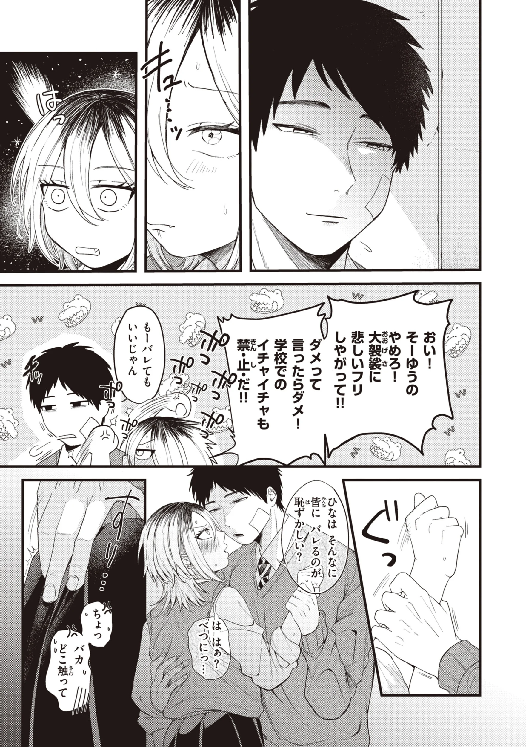 性春ページ21