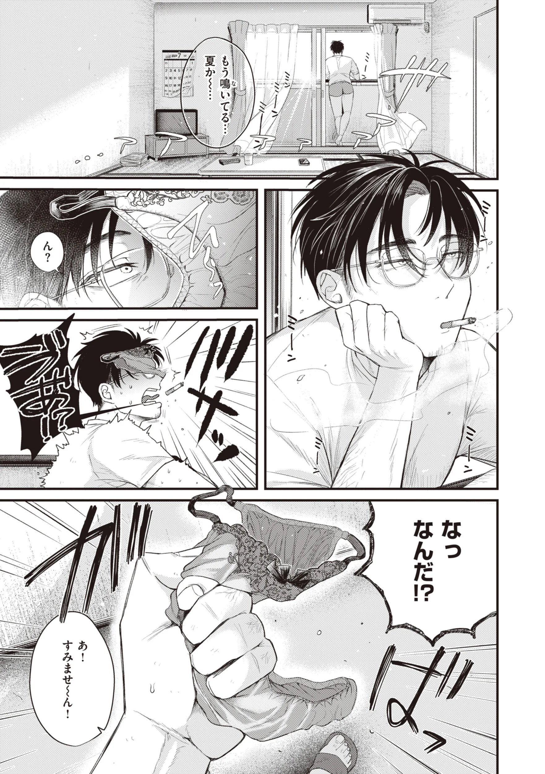 性春ページ27