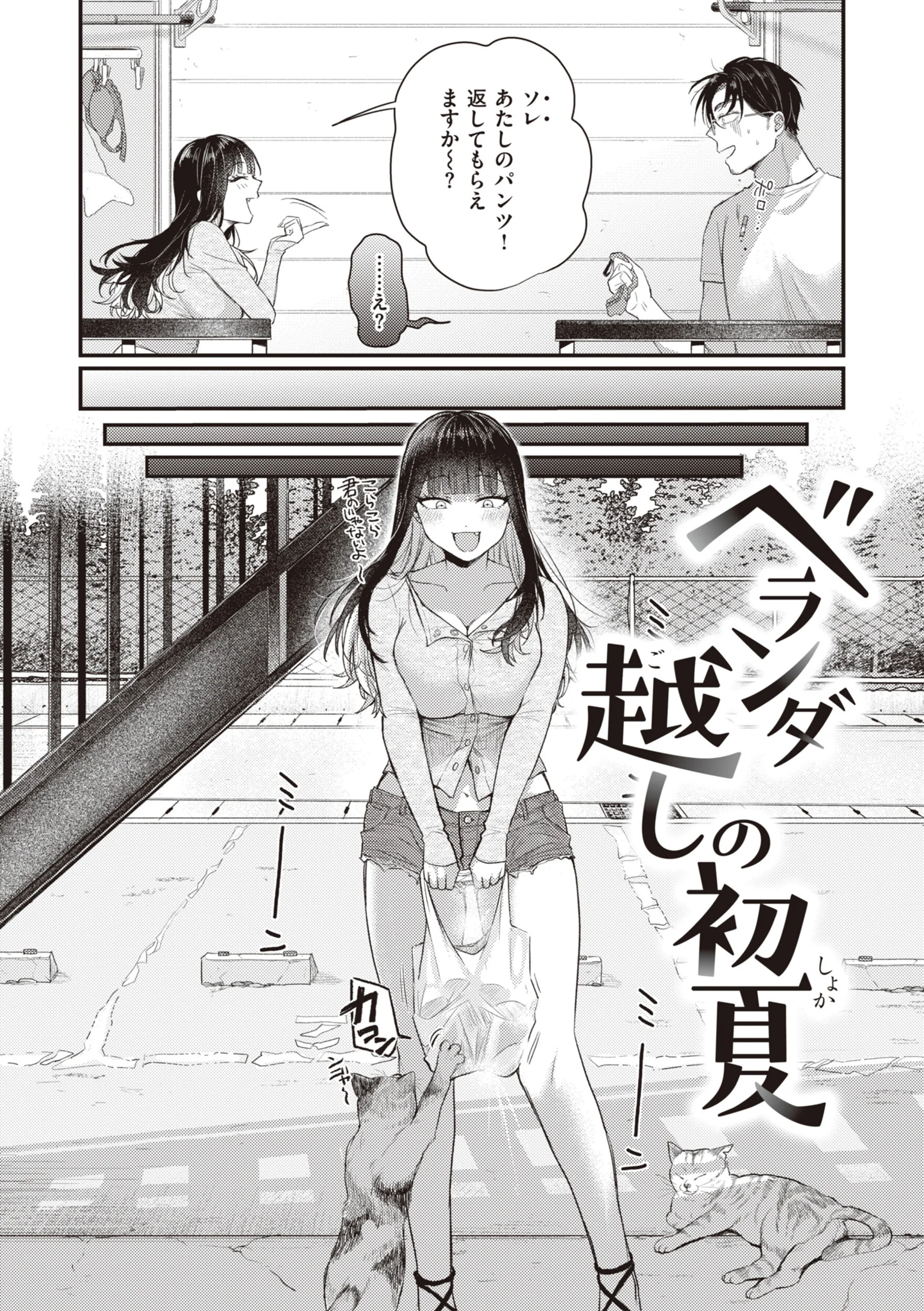 性春ページ28