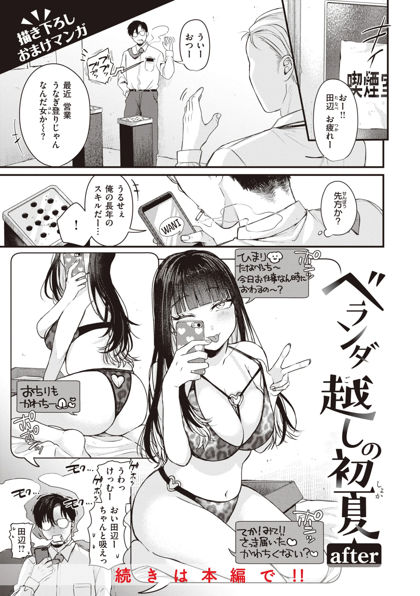 性春ページ31