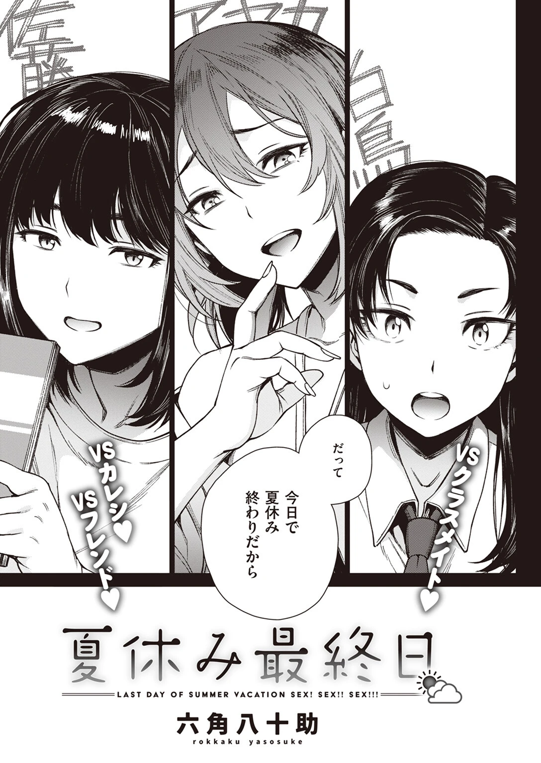 COMIC失楽天 2024年03月号ページ5