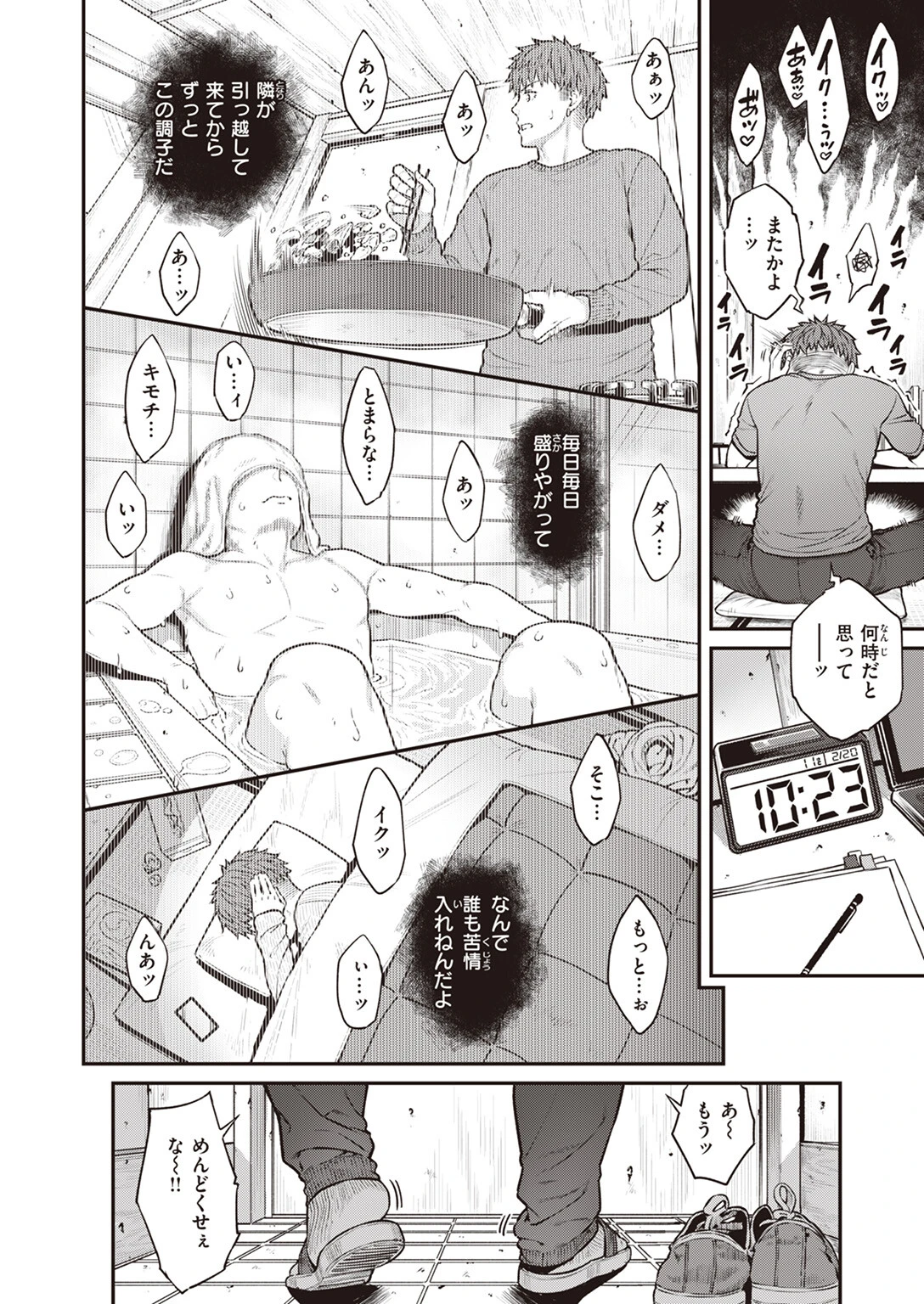 COMIC失楽天 2024年03月号ページ13