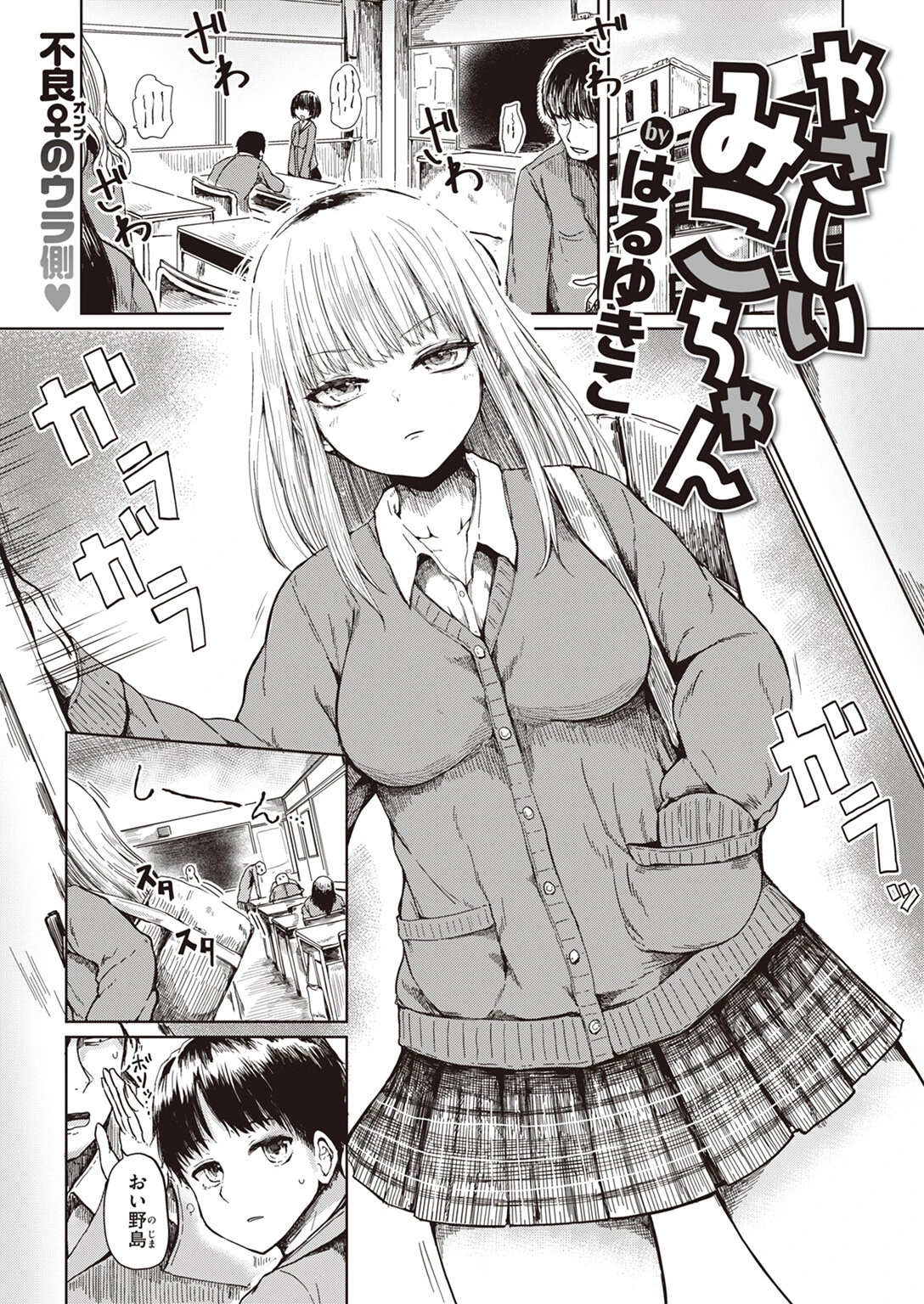 COMIC失楽天 2024年03月号ページ22