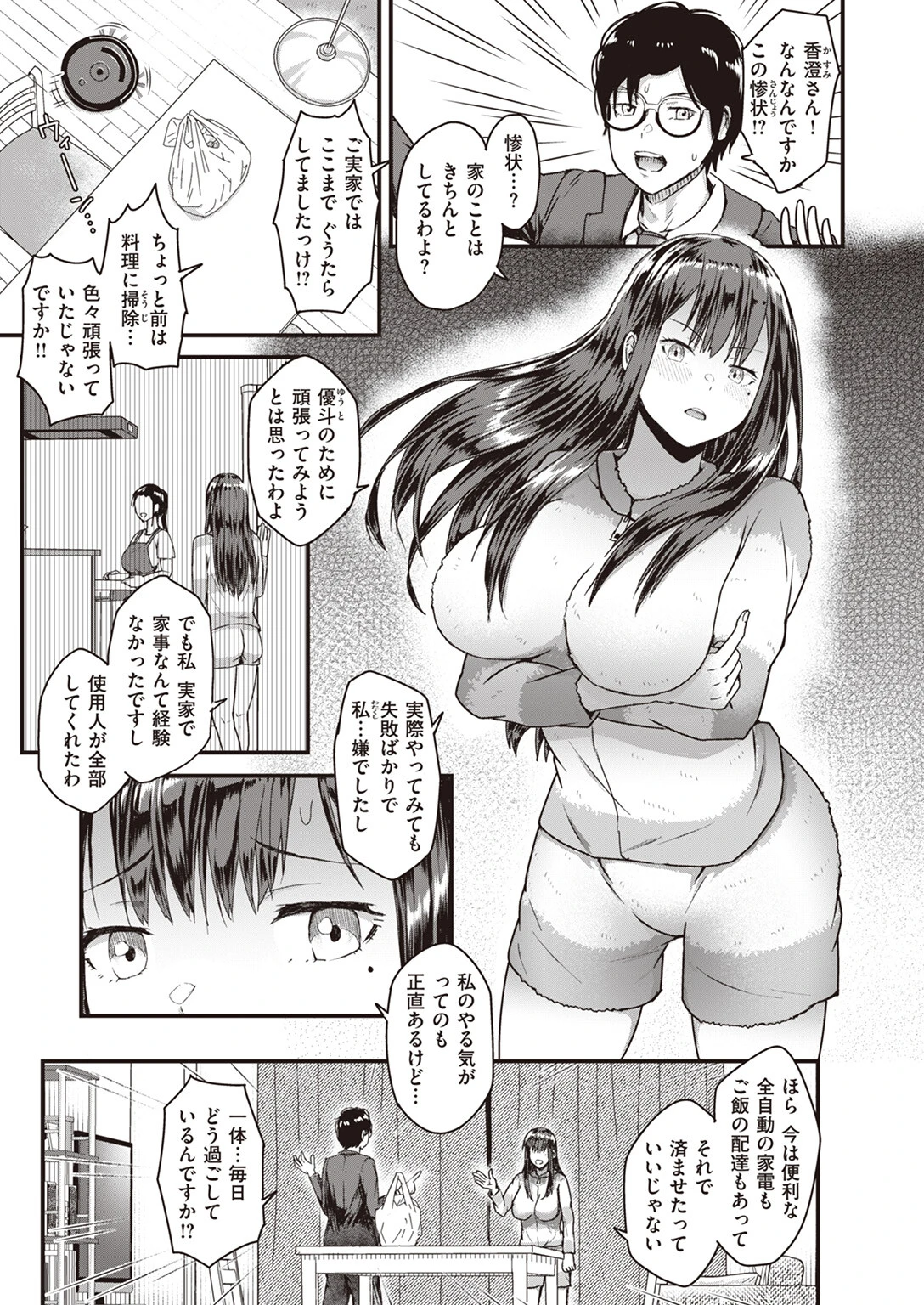 COMIC失楽天 2024年03月号ページ29