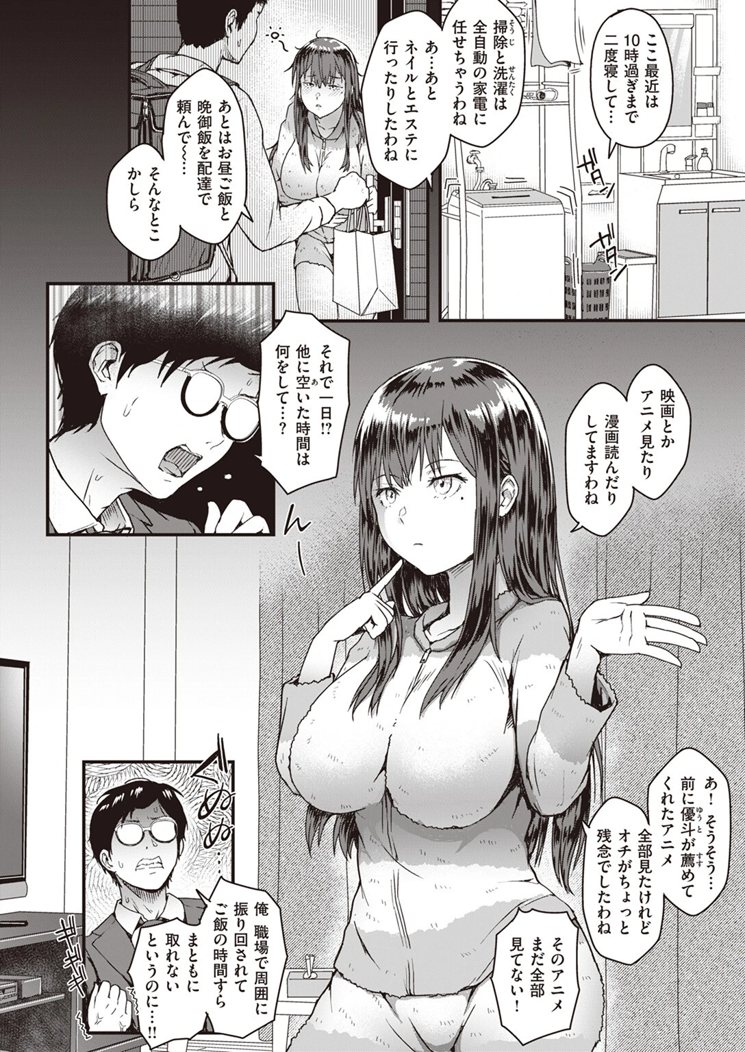 COMIC失楽天 2024年03月号ページ30
