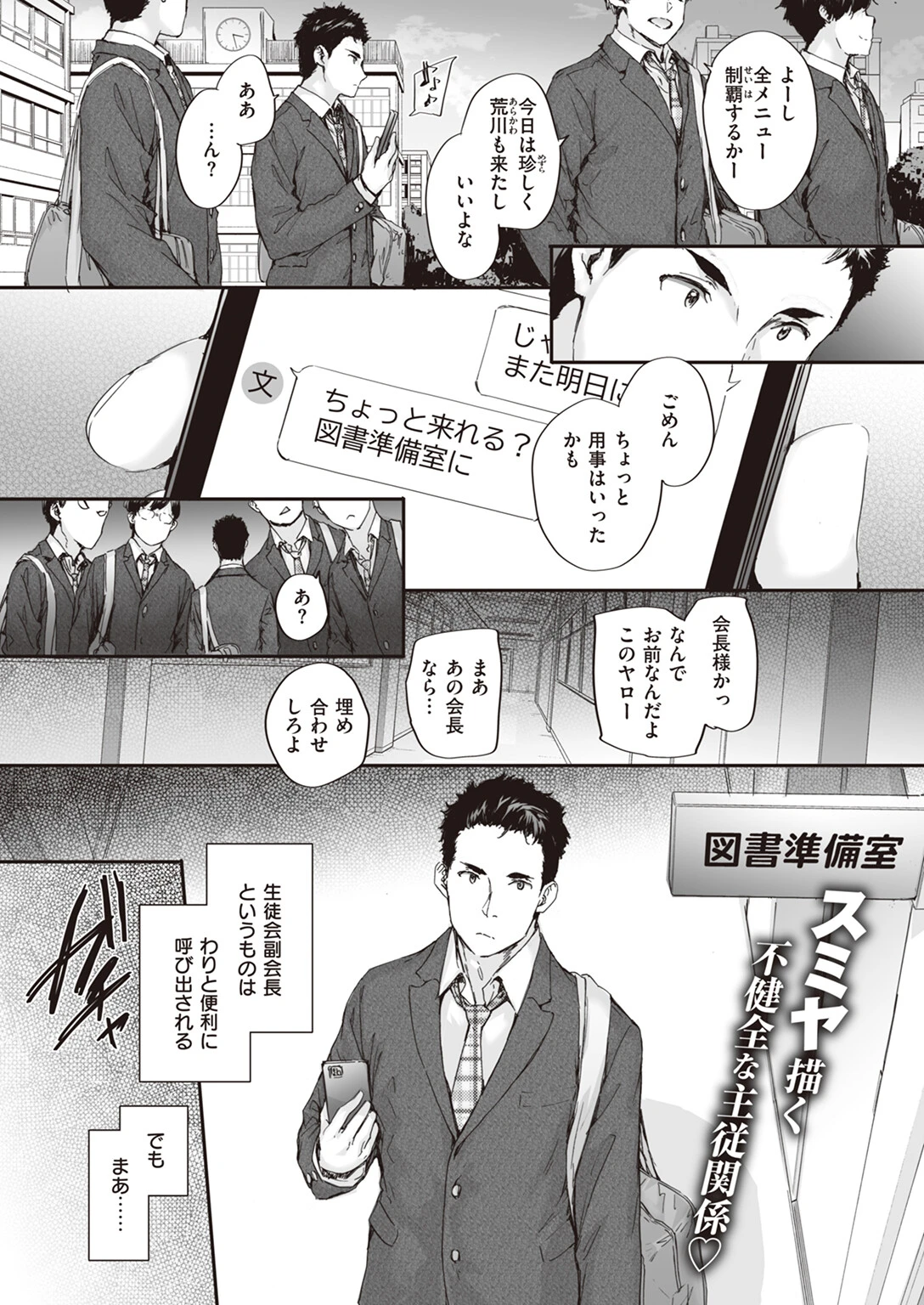 COMIC快楽天 2024年04月号ページ5