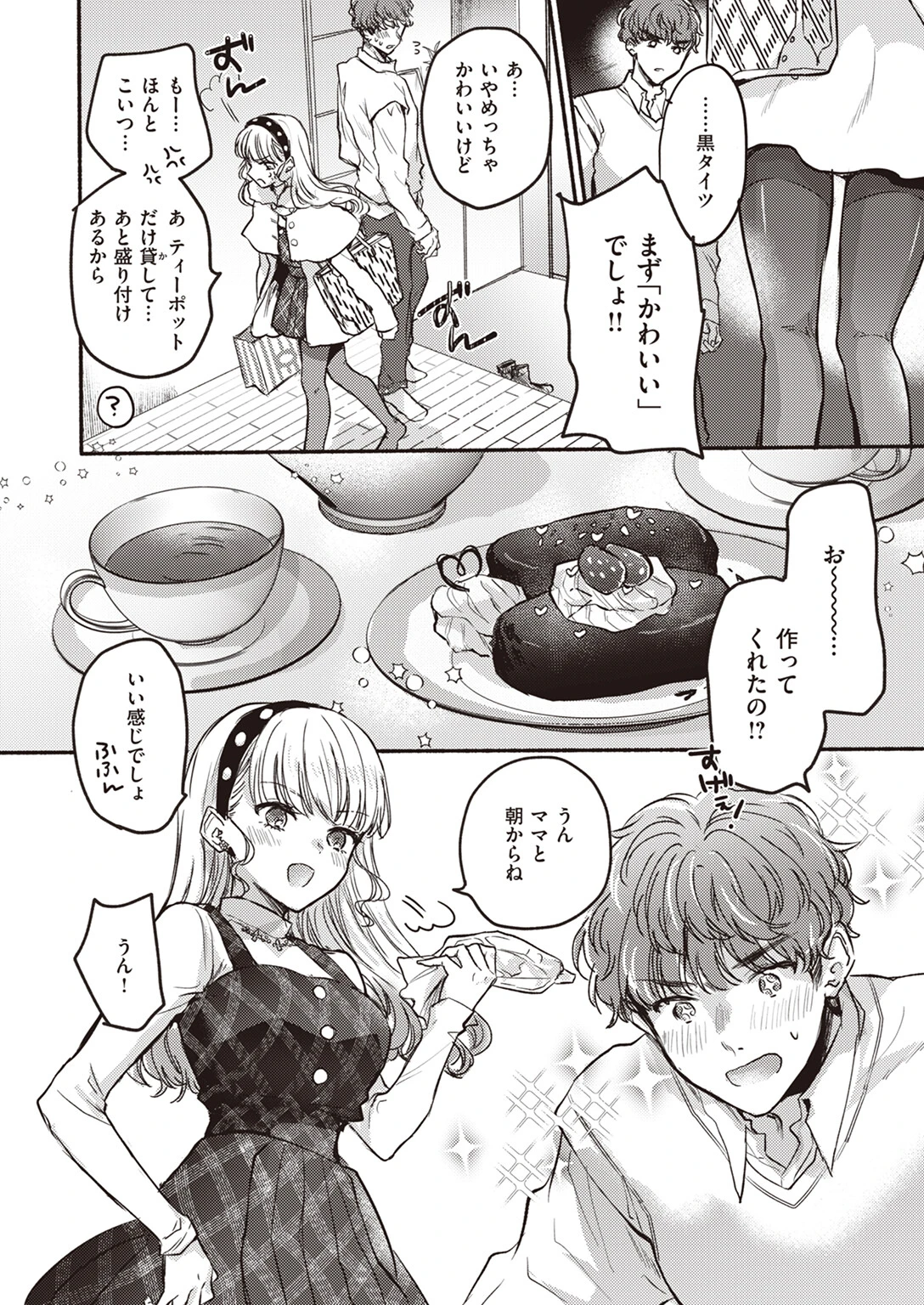 COMIC快楽天 2024年04月号ページ10
