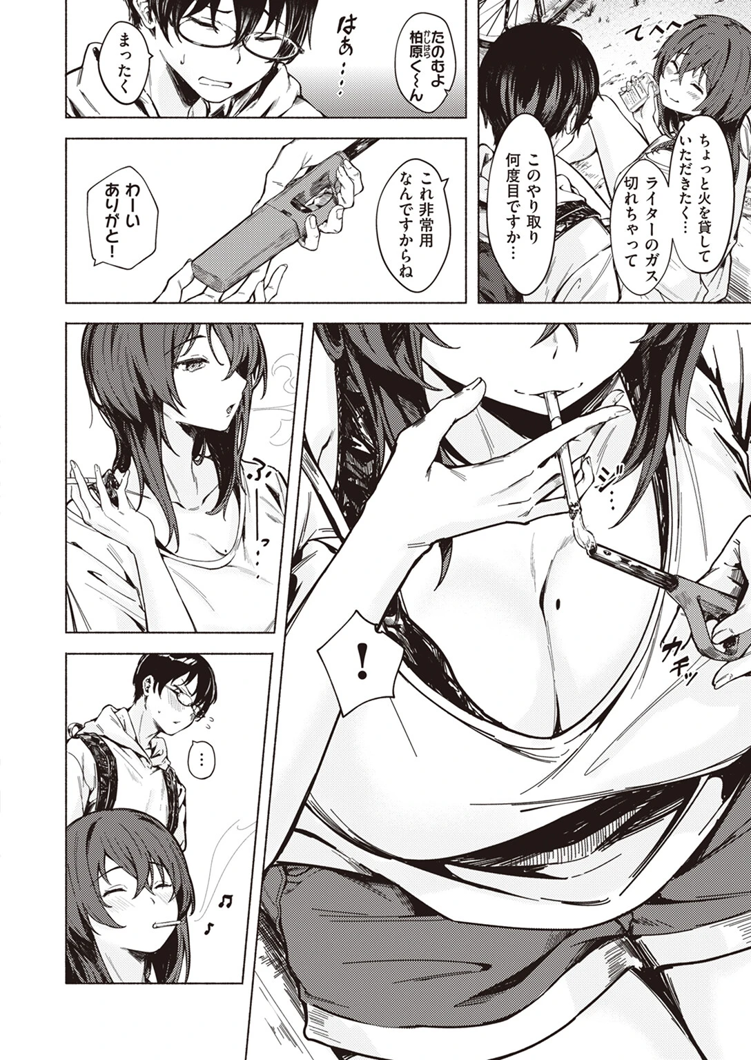 COMIC快楽天 2024年04月号ページ18