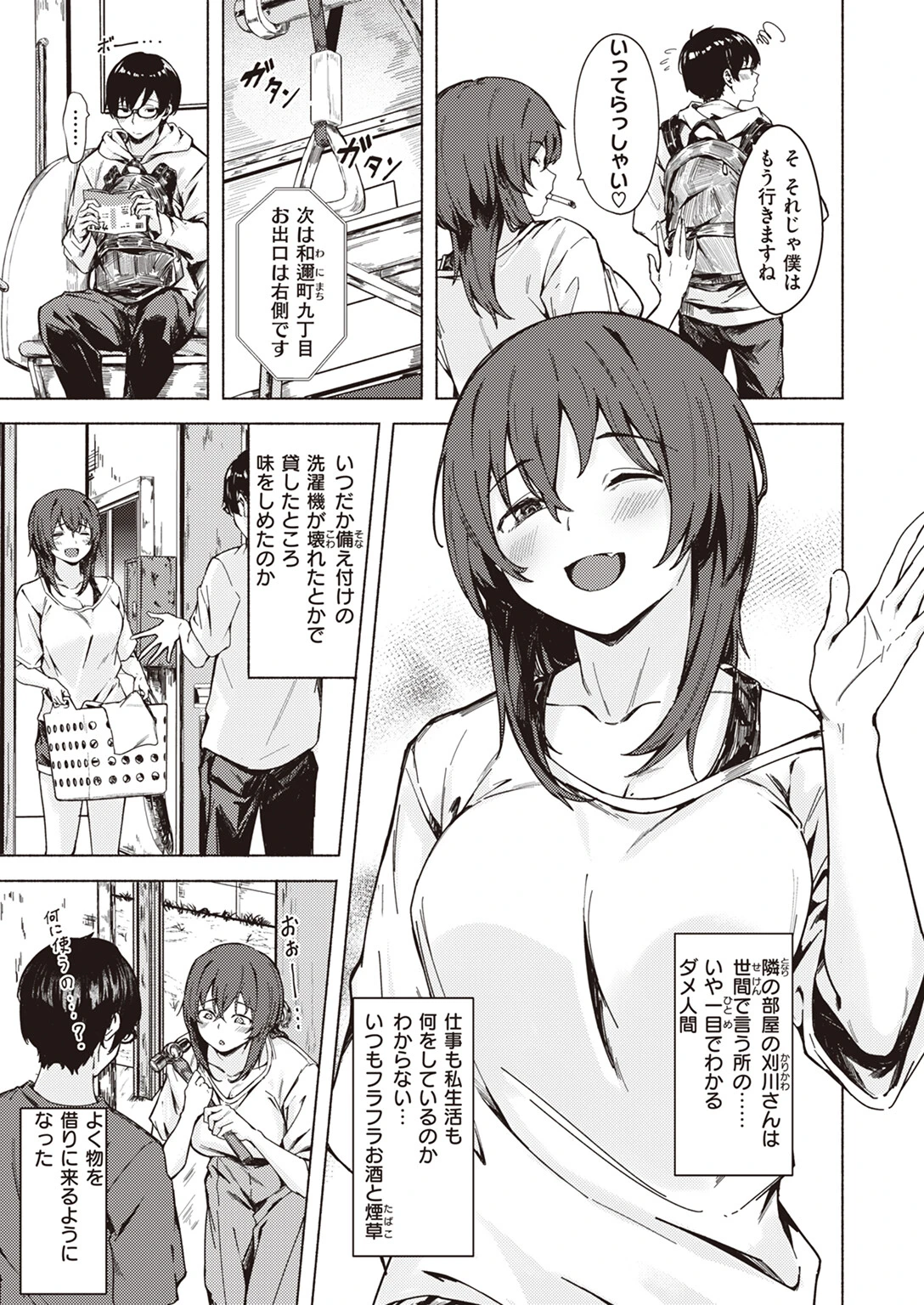 COMIC快楽天 2024年04月号ページ19