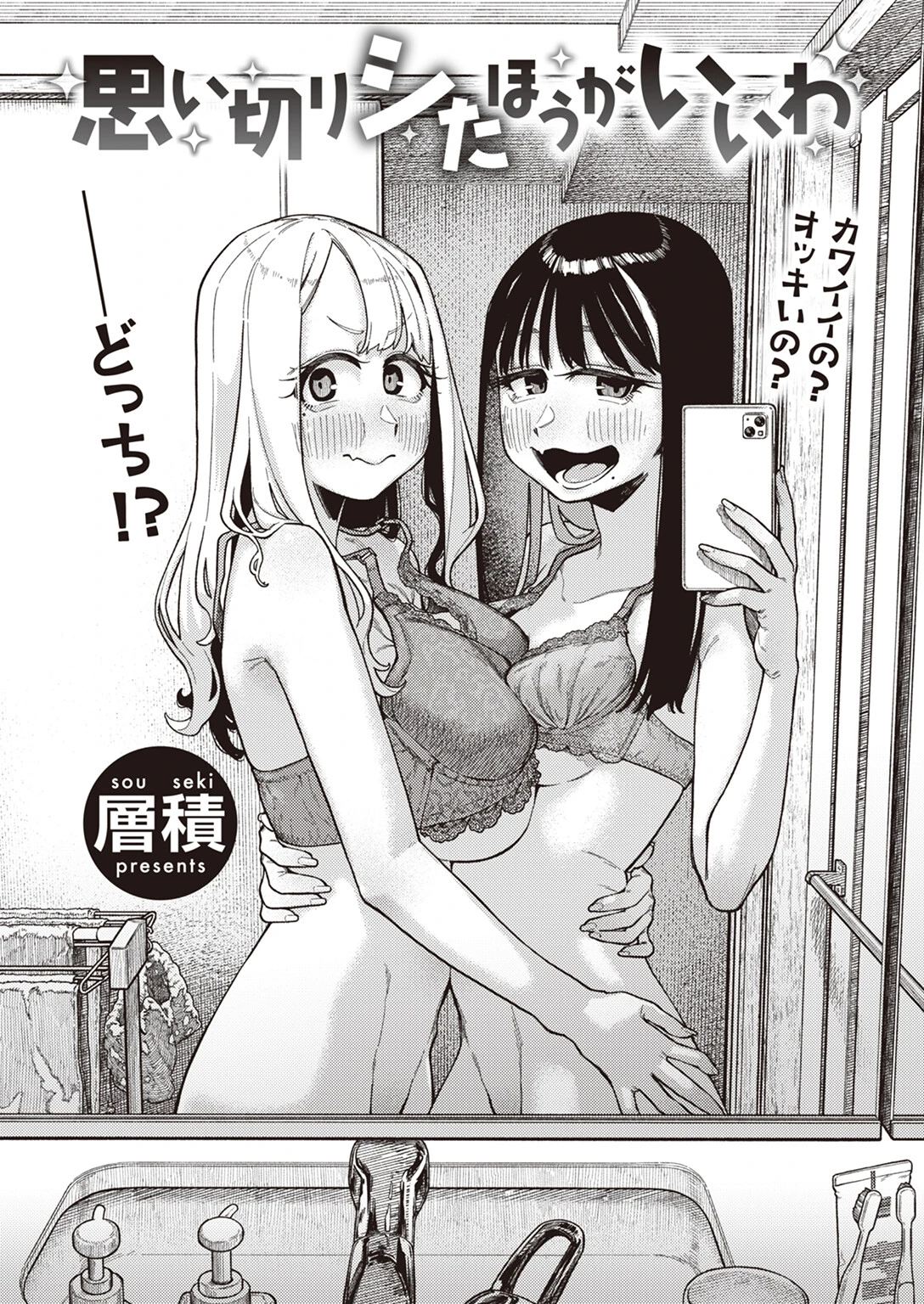COMIC快楽天 2024年04月号ページ28