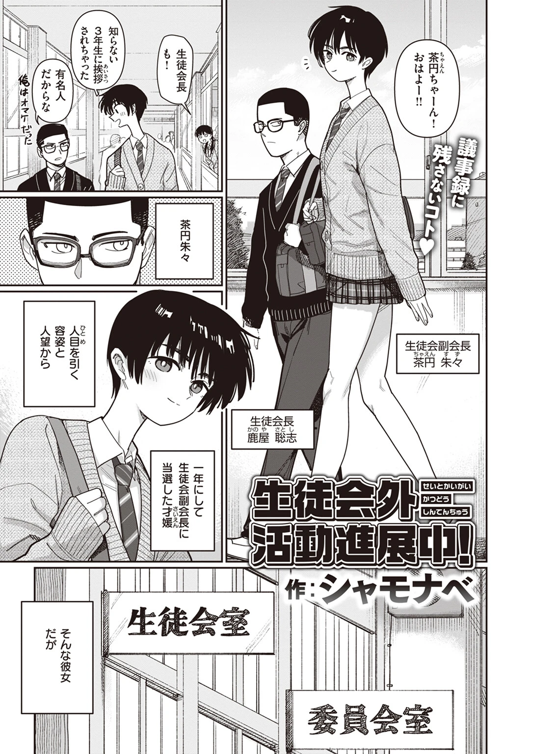 COMIC快楽天 2024年04月号ページ35