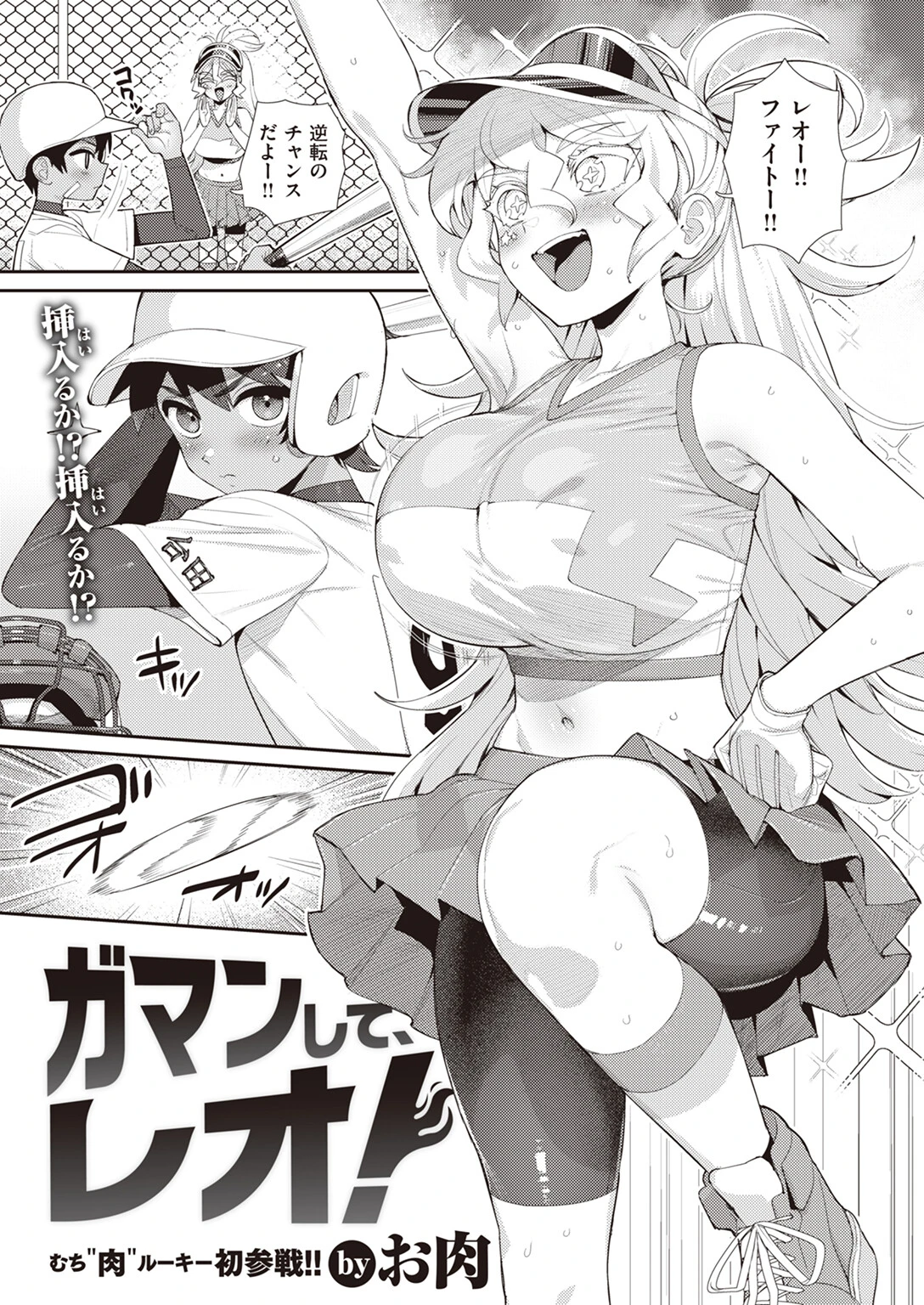 COMIC快楽天 2024年04月号ページ39
