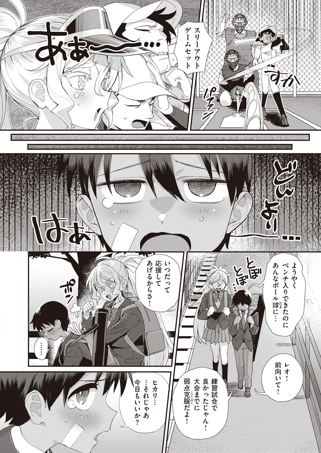 COMIC快楽天 2024年04月号ページ40