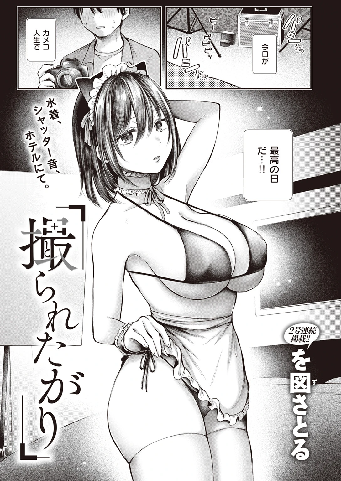 COMIC快楽天 2024年04月号ページ42