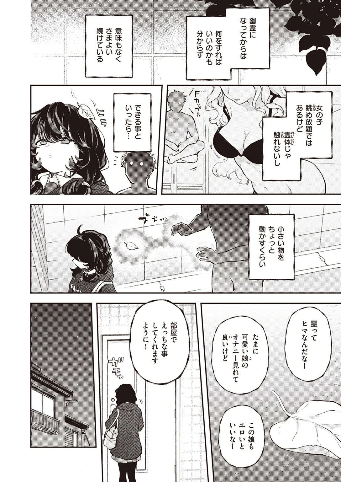 COMIC快楽天 2024年04月号ページ49