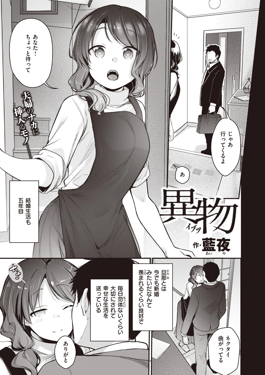 COMIC快楽天 2024年04月号ページ56