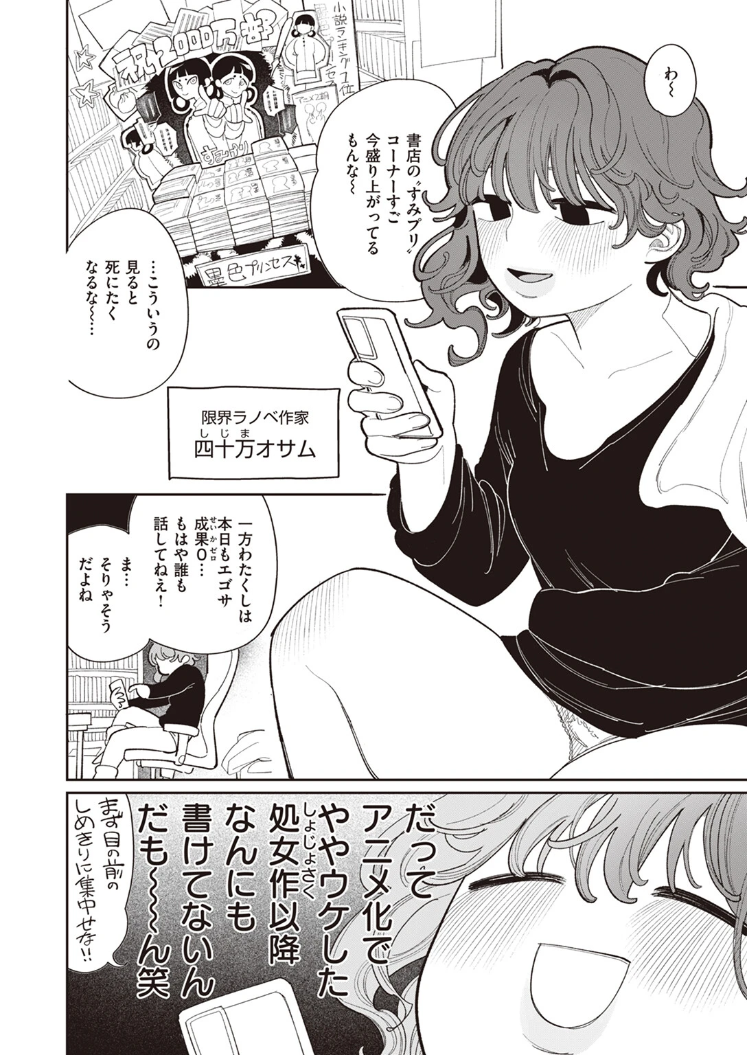 穴穴穴ページ2