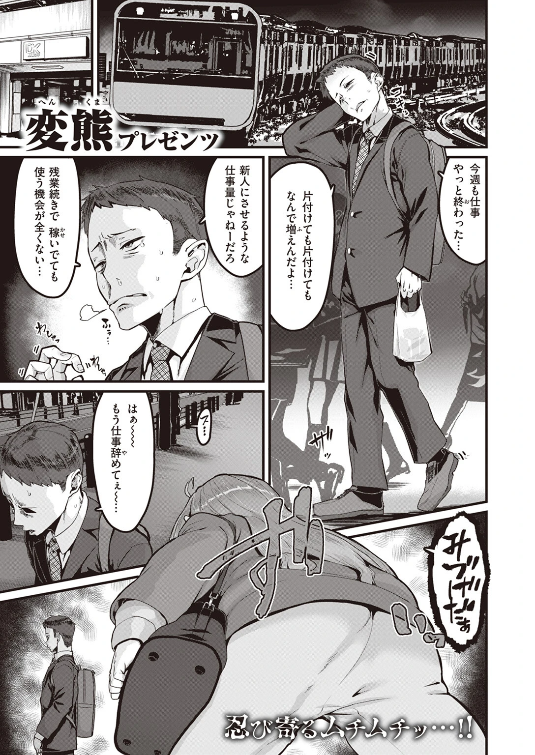COMIC ゼロス #109ページ3