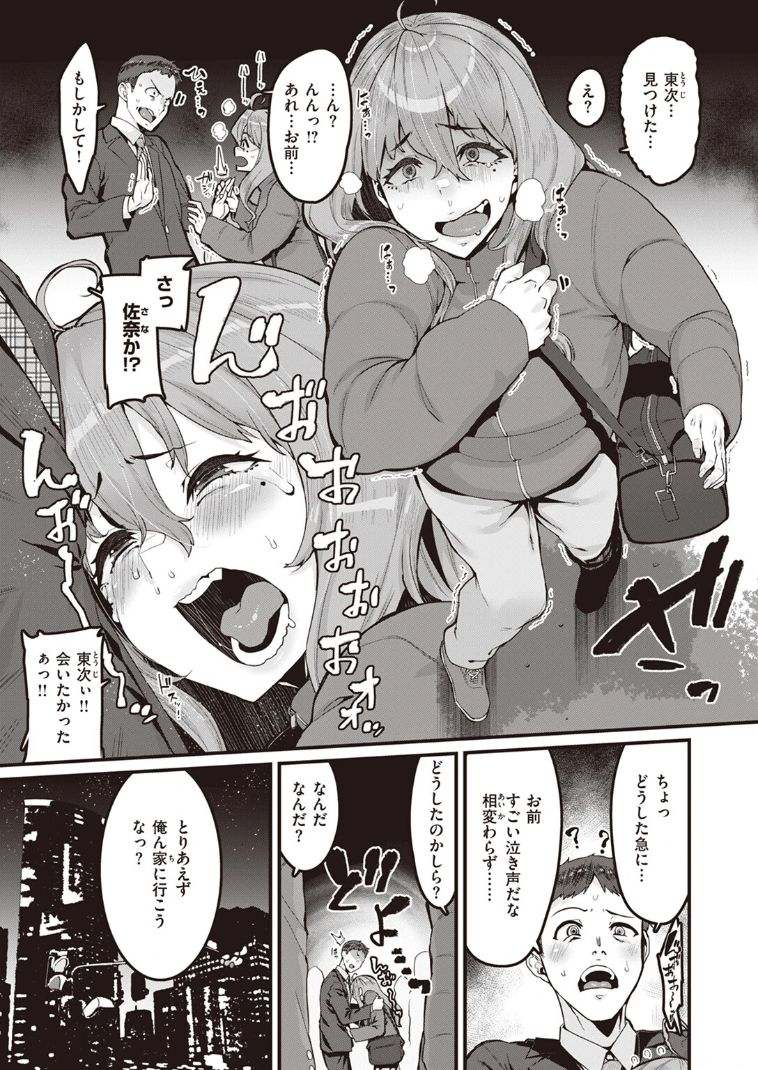 COMIC ゼロス #109ページ5