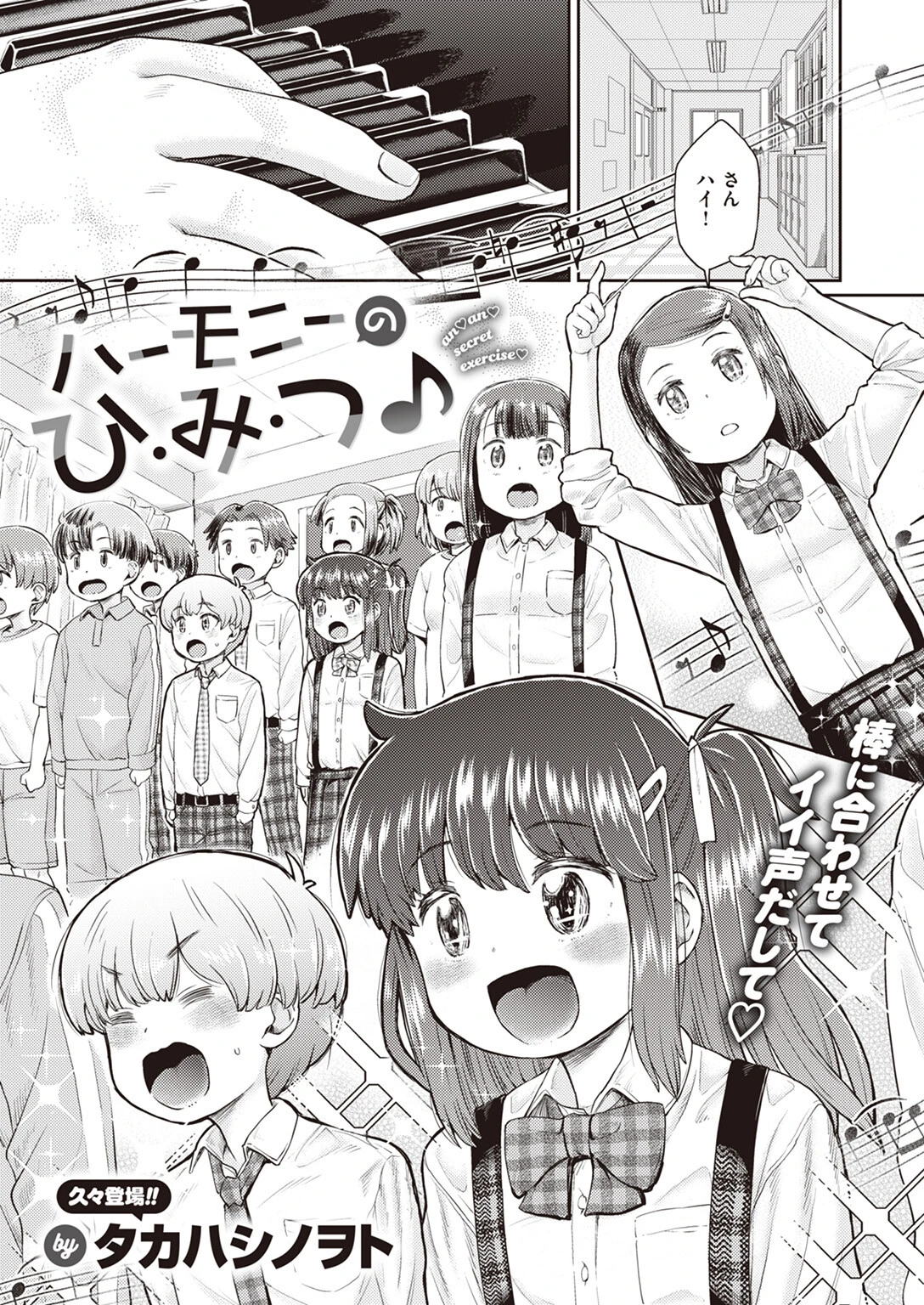 COMIC ゼロス #109ページ9