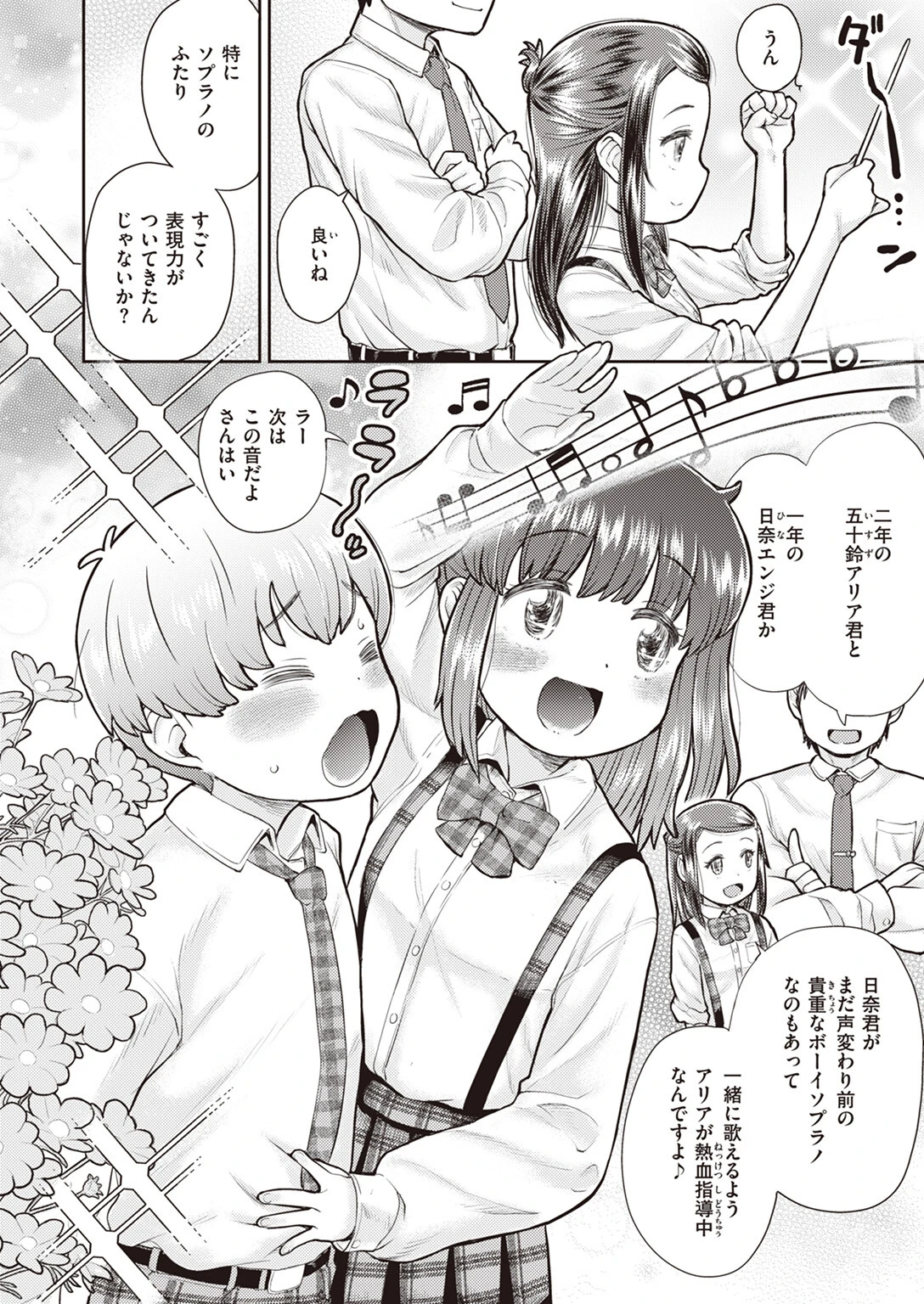 COMIC ゼロス #109ページ10