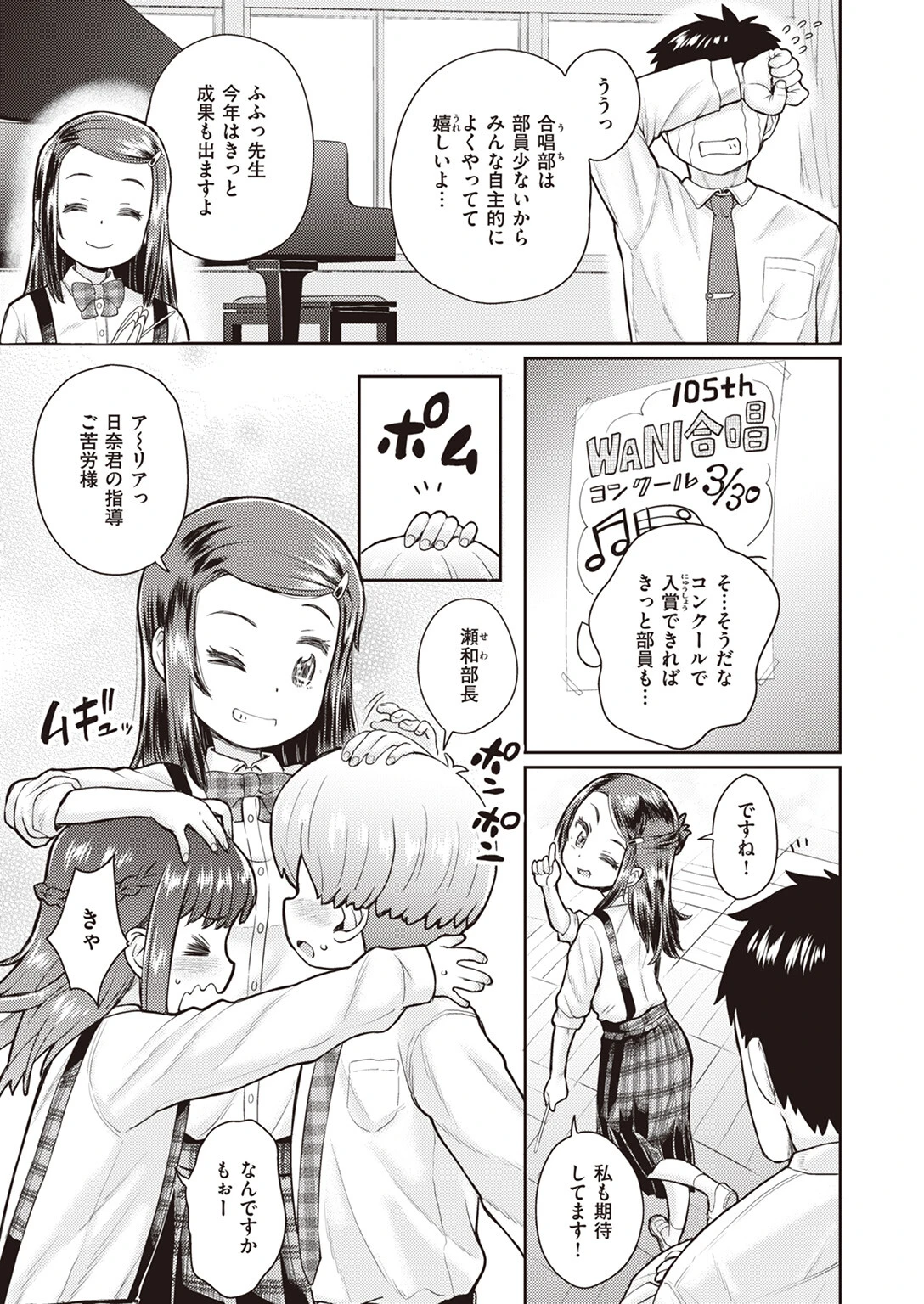 COMIC ゼロス #109ページ11