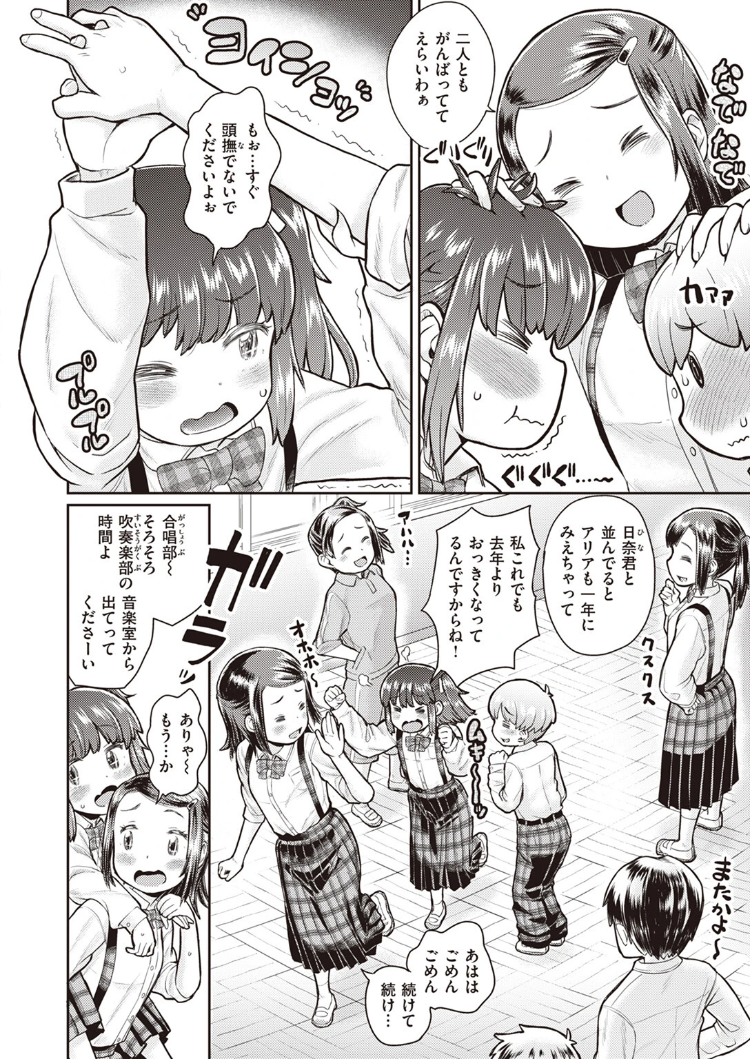 COMIC ゼロス #109ページ12