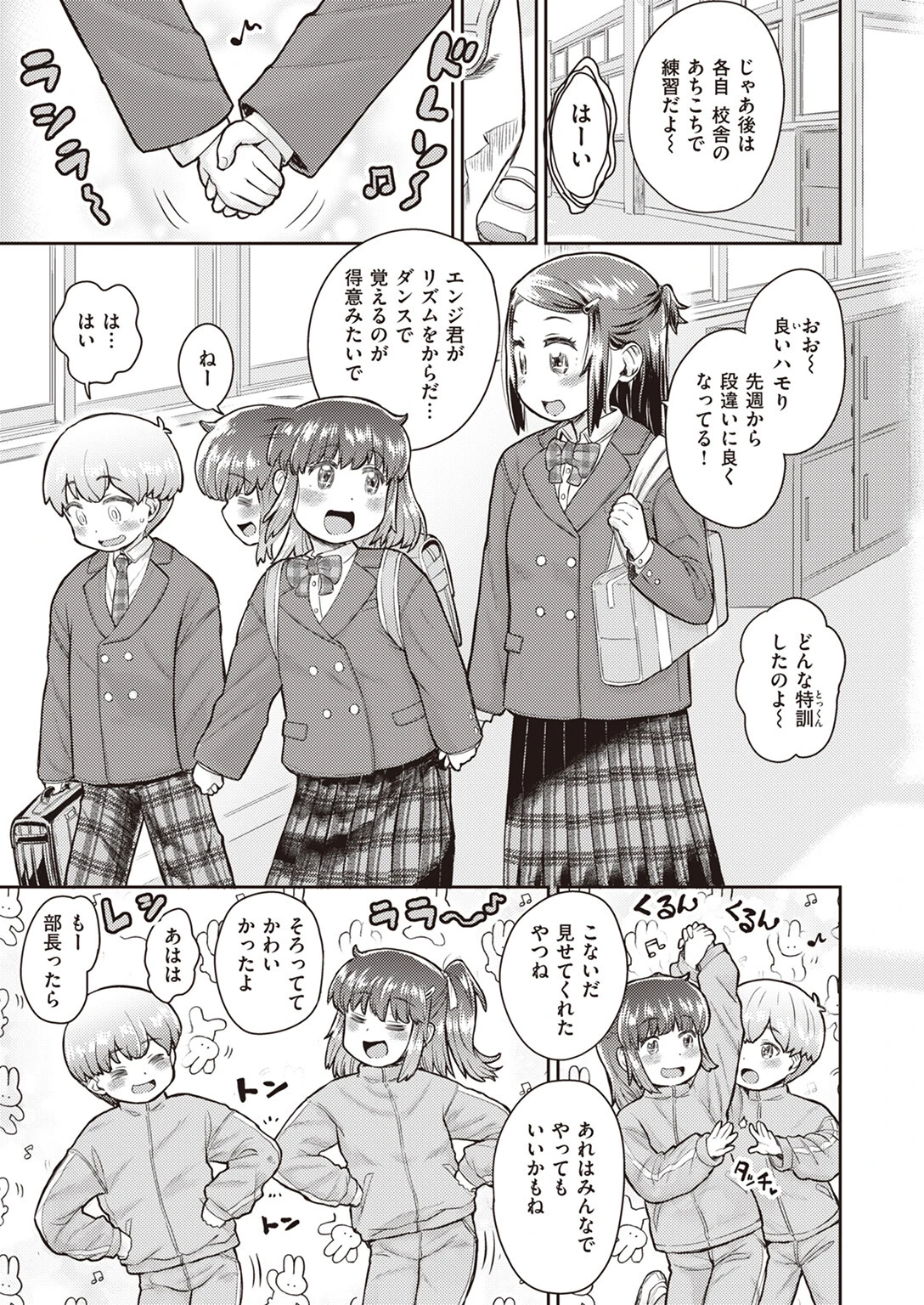 COMIC ゼロス #109ページ13