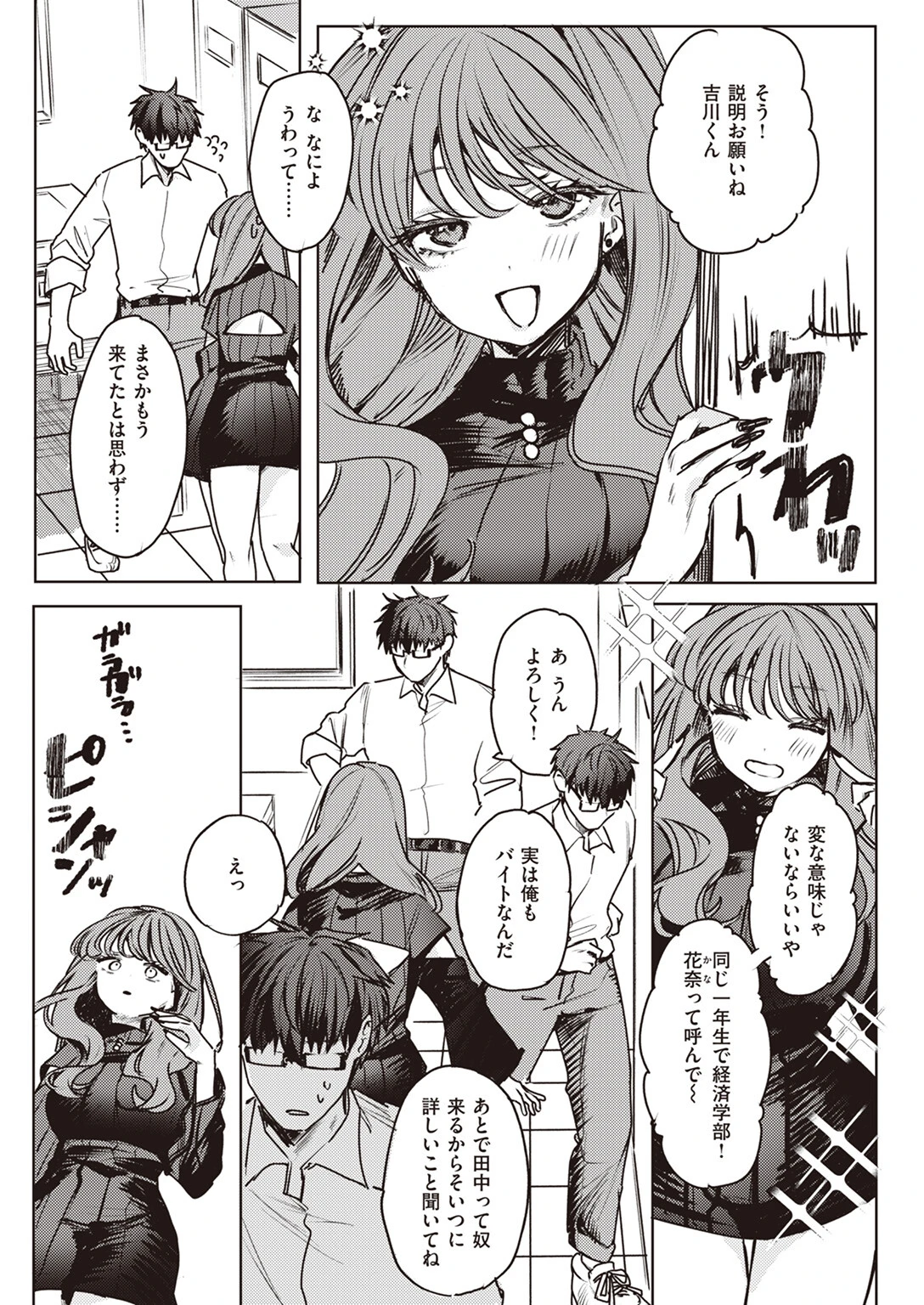 COMIC ゼロス #109ページ19