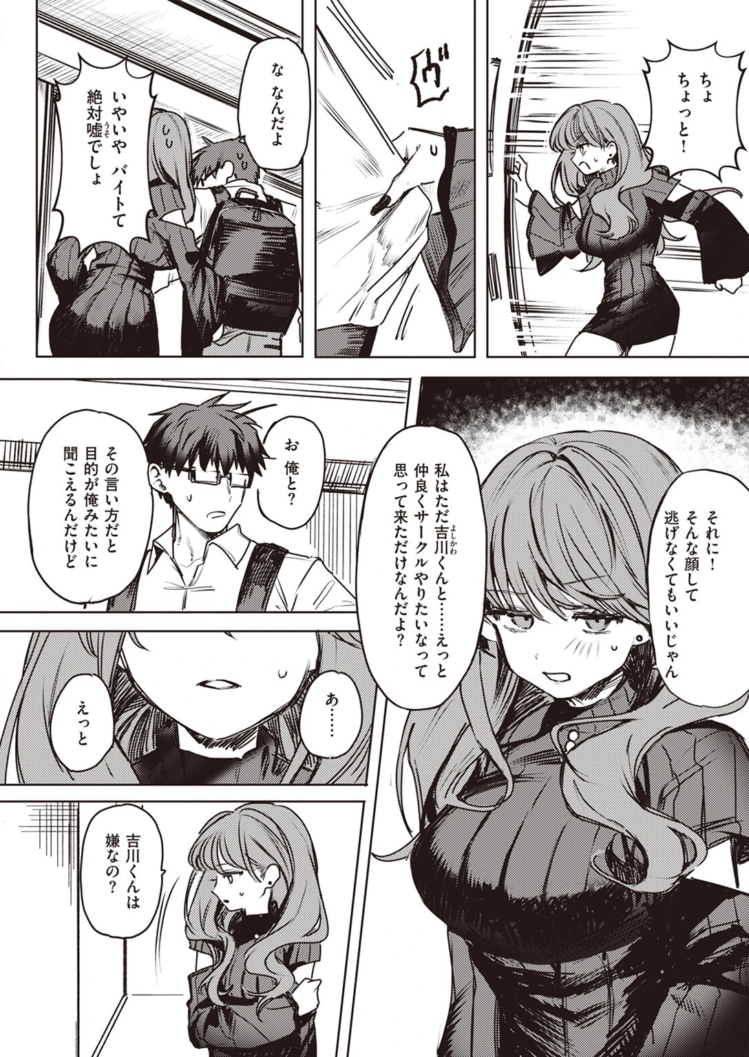 COMIC ゼロス #109ページ20