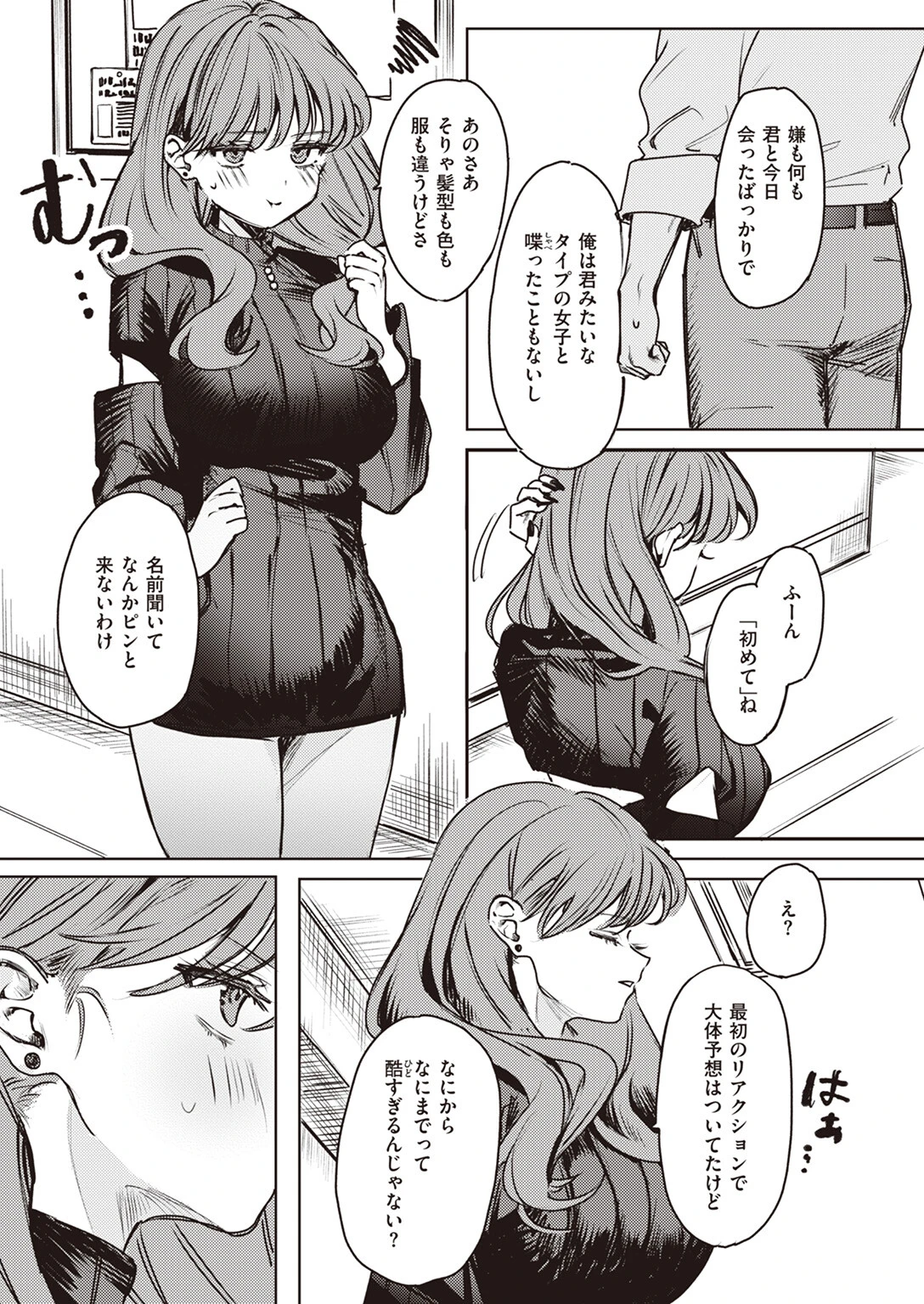 COMIC ゼロス #109ページ21