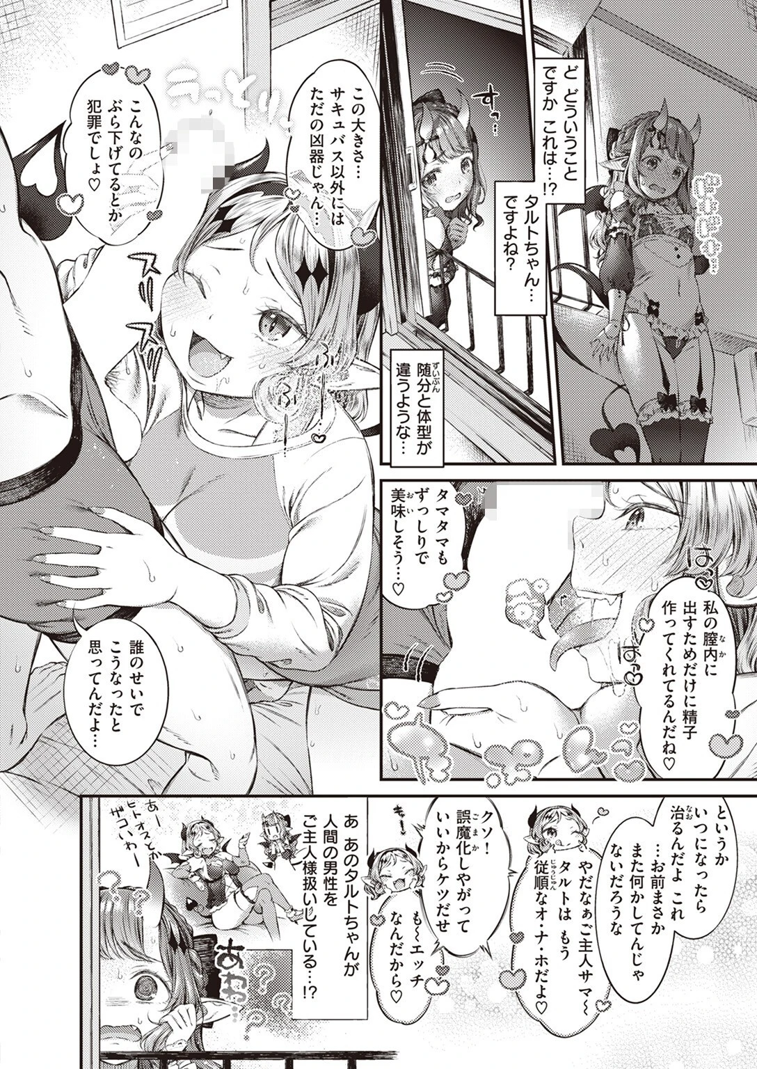 COMIC ゼロス #109ページ36