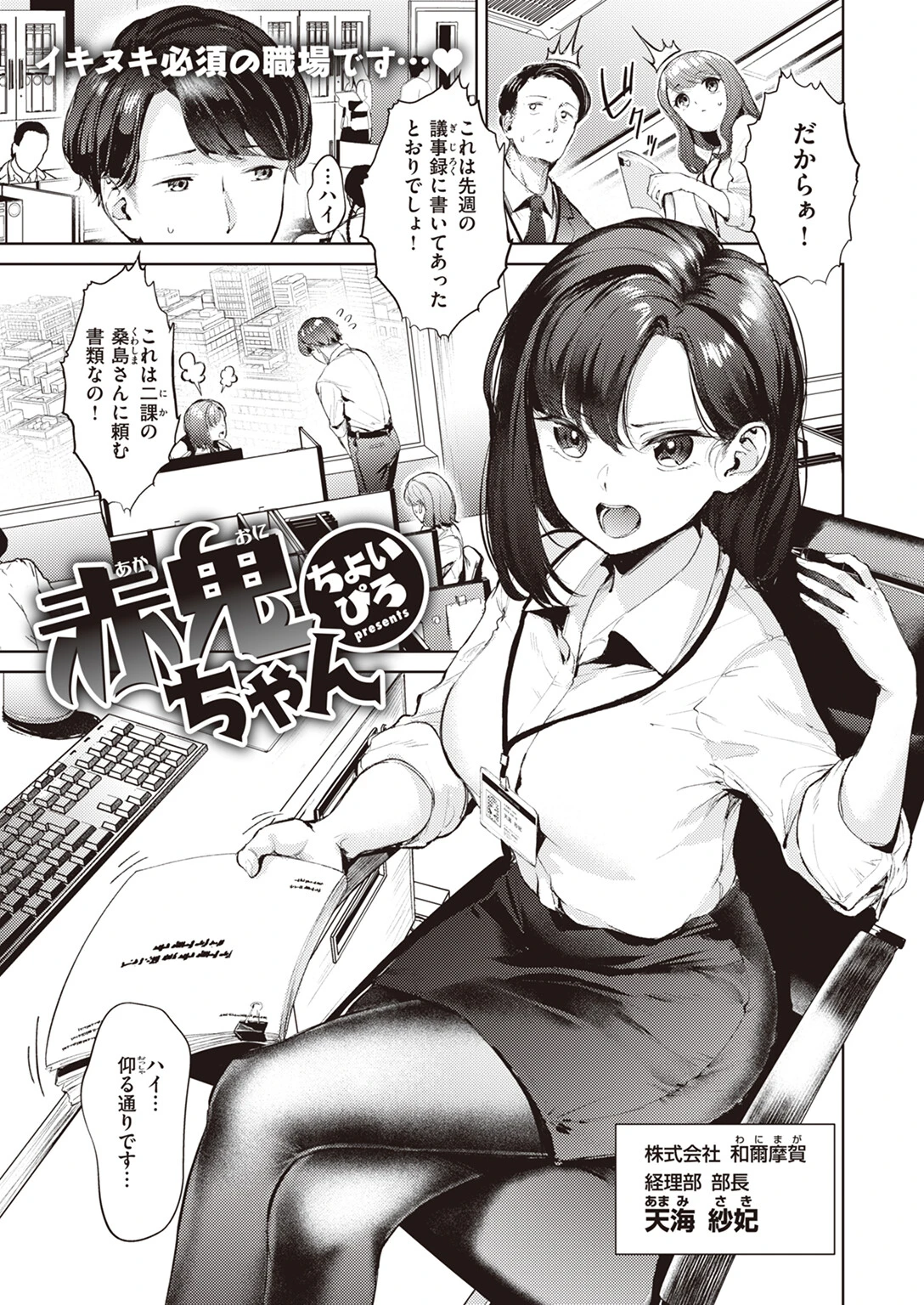 COMIC快楽天ビースト 2024年04月号ページ13