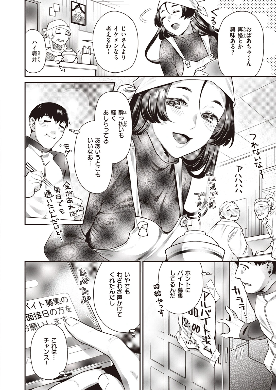 COMIC快楽天ビースト 2024年04月号ページ30