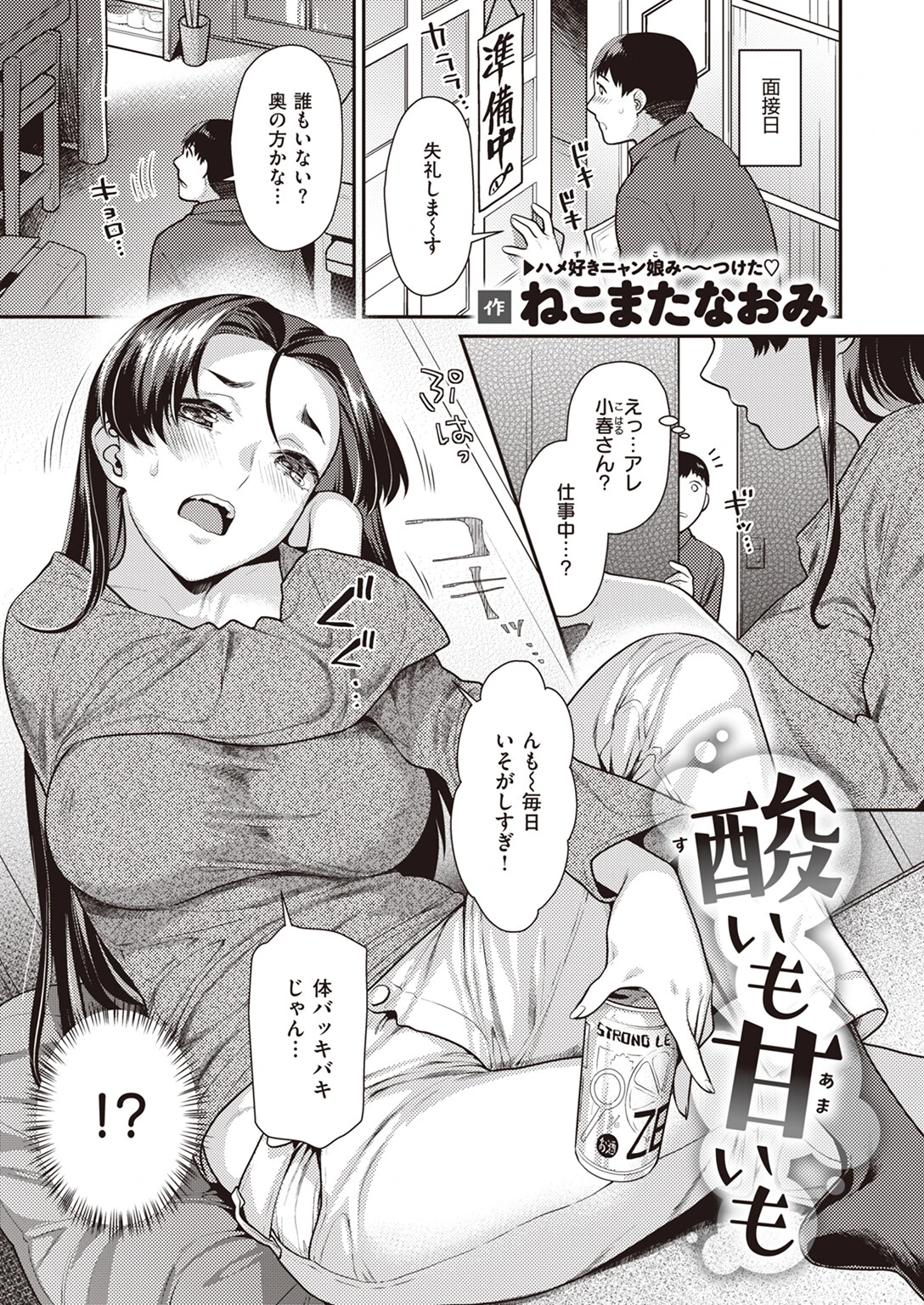 COMIC快楽天ビースト 2024年04月号ページ31