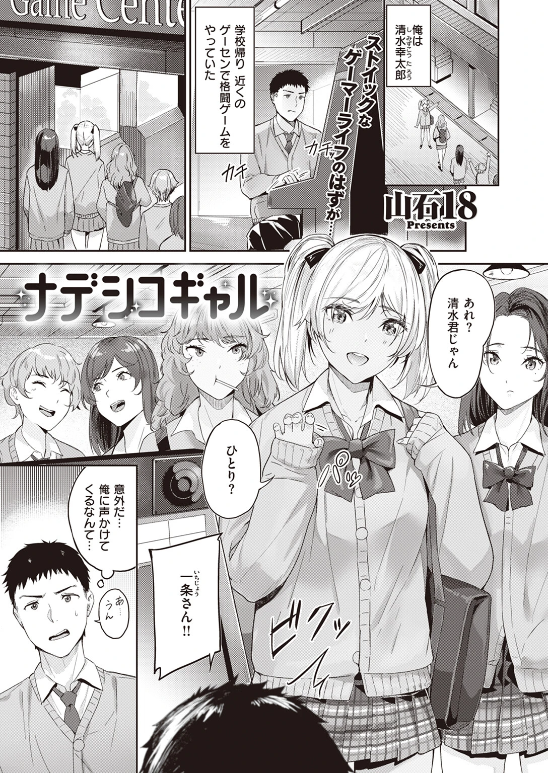 COMIC快楽天ビースト 2024年04月号ページ41