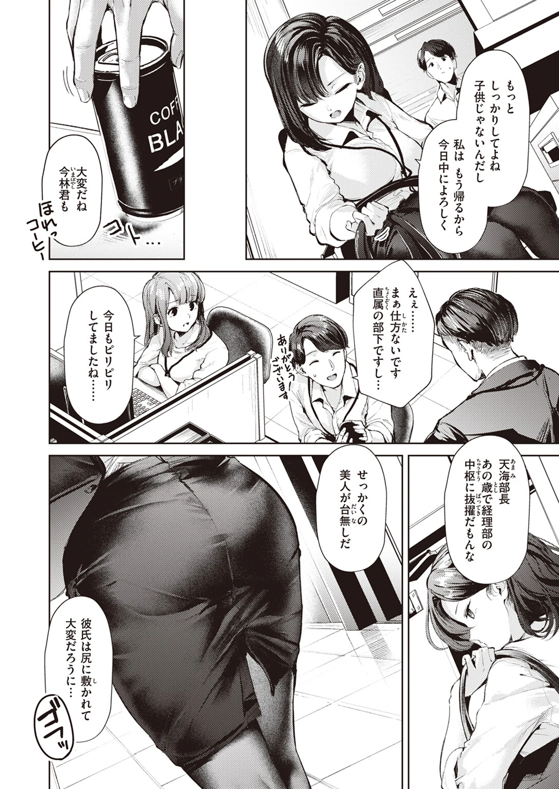 赤鬼ちゃんページ2