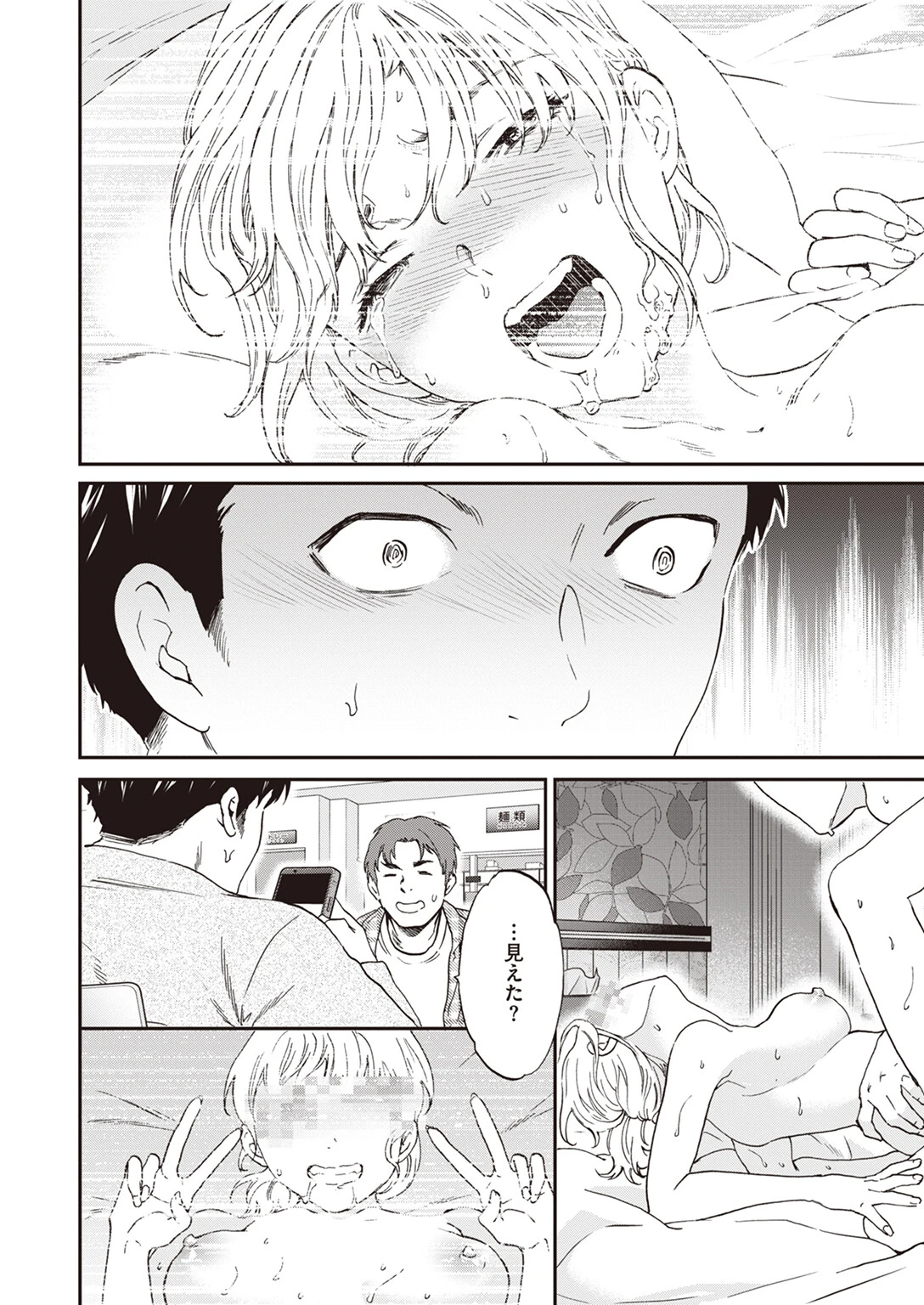 ギャップページ2