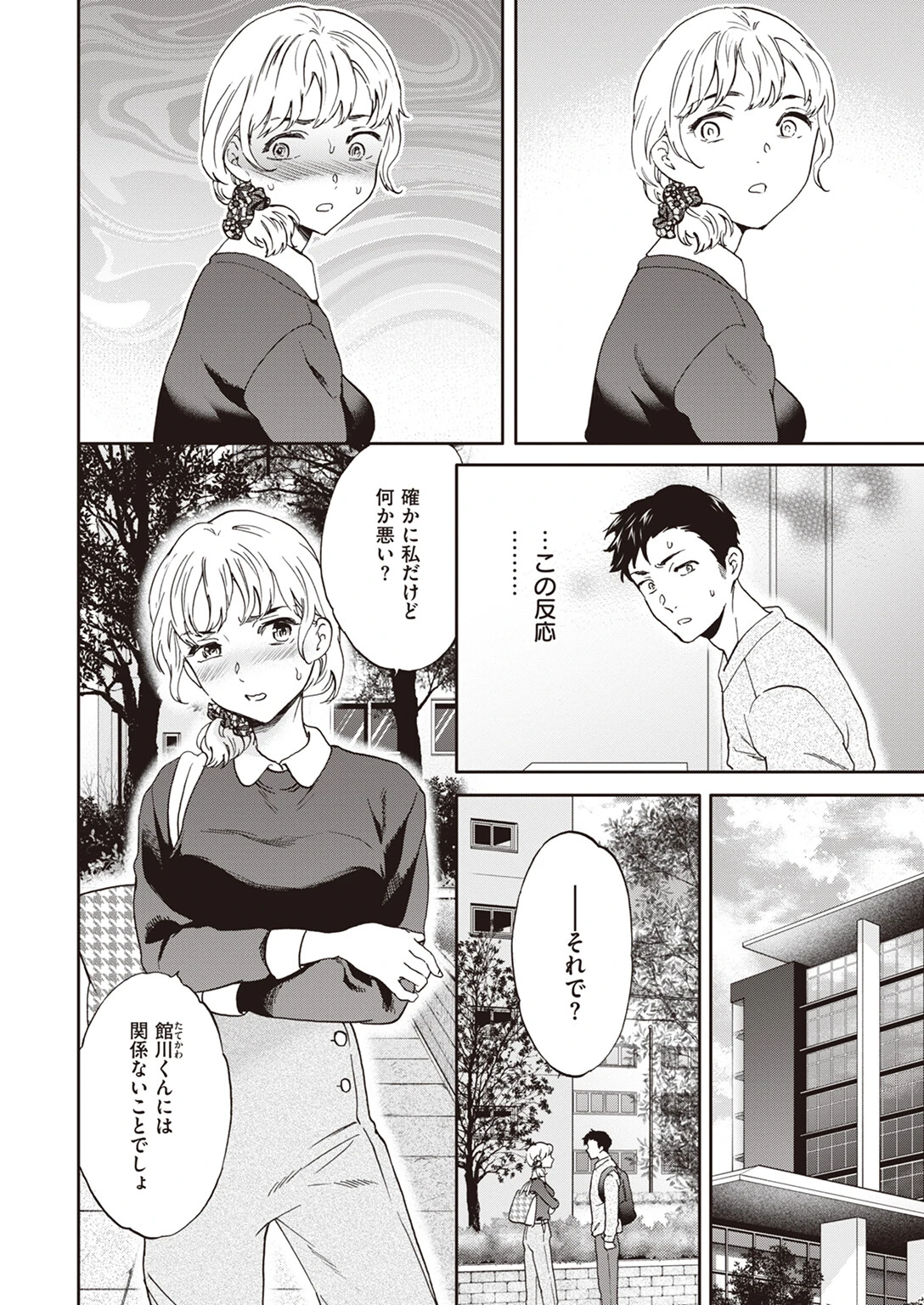 ギャップページ4