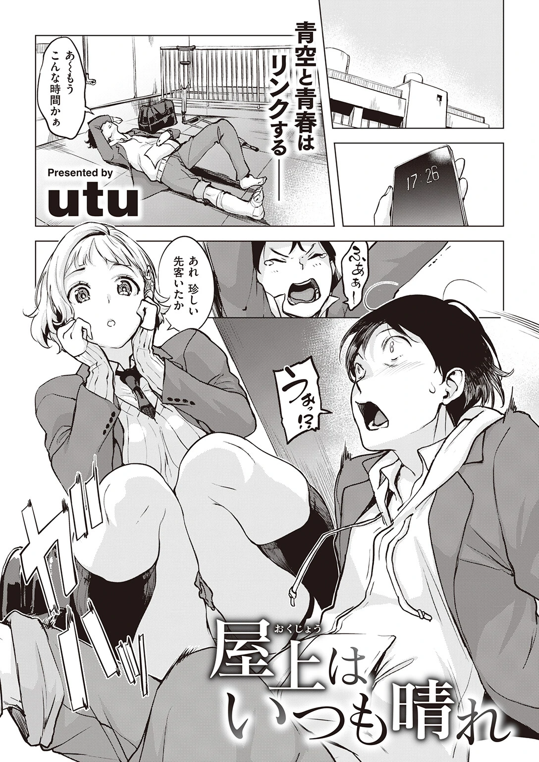 COMIC失楽天 2024年04月号ページ5
