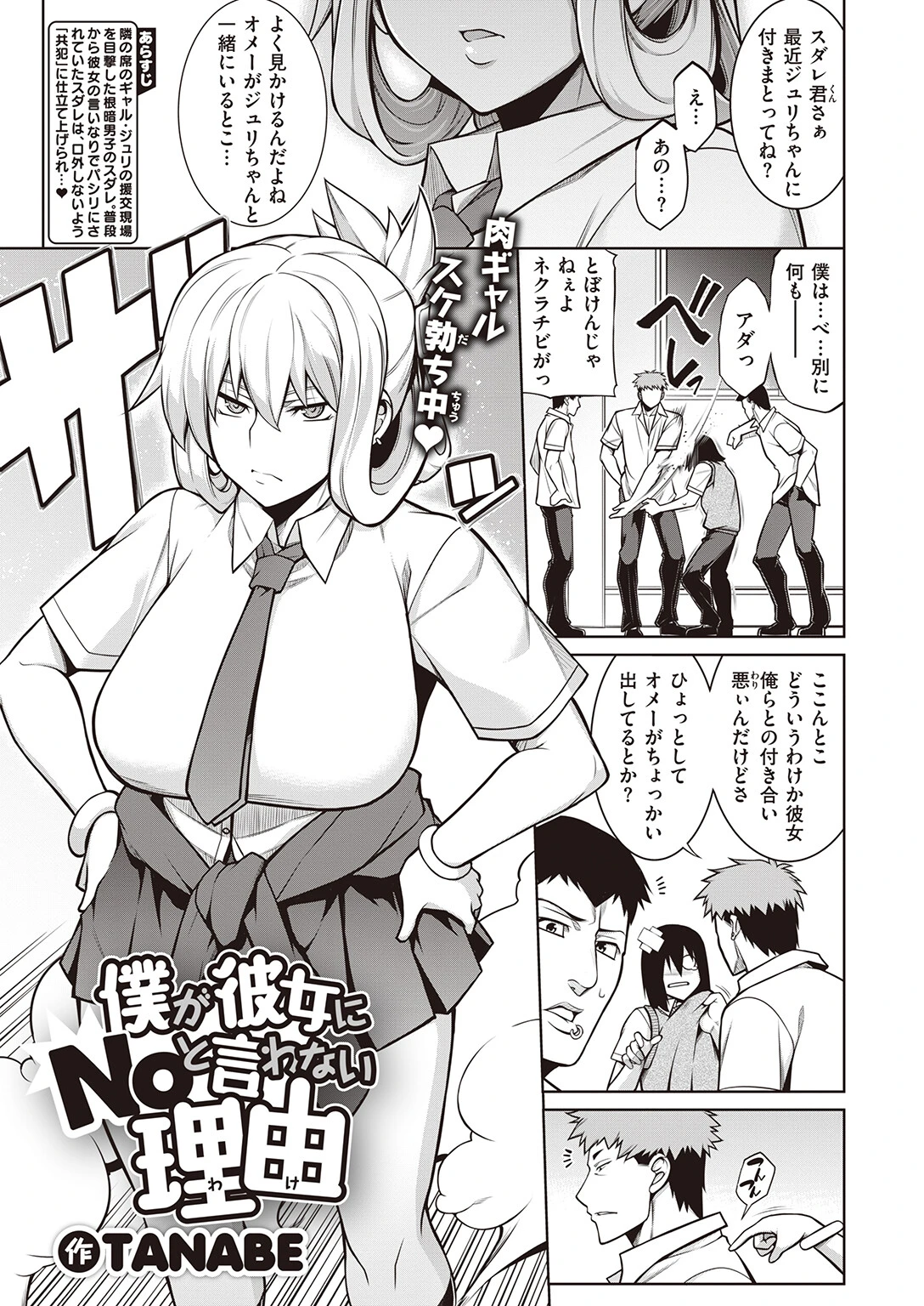 COMIC失楽天 2024年04月号ページ19