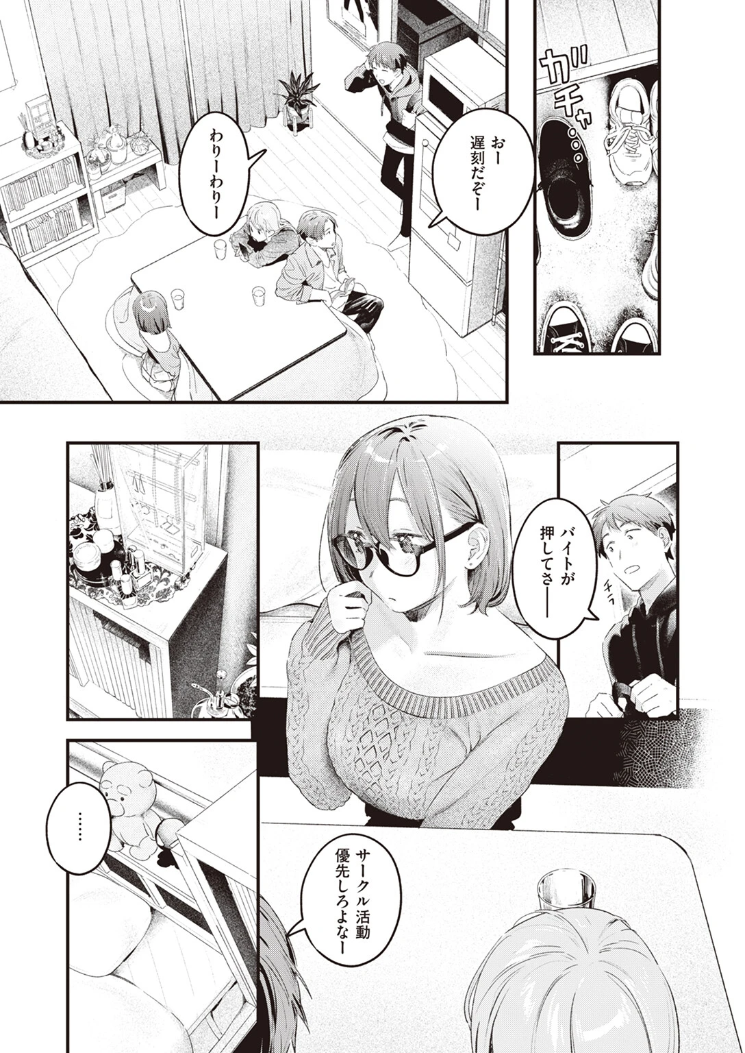 COMIC快楽天 2024年05月号ページ4
