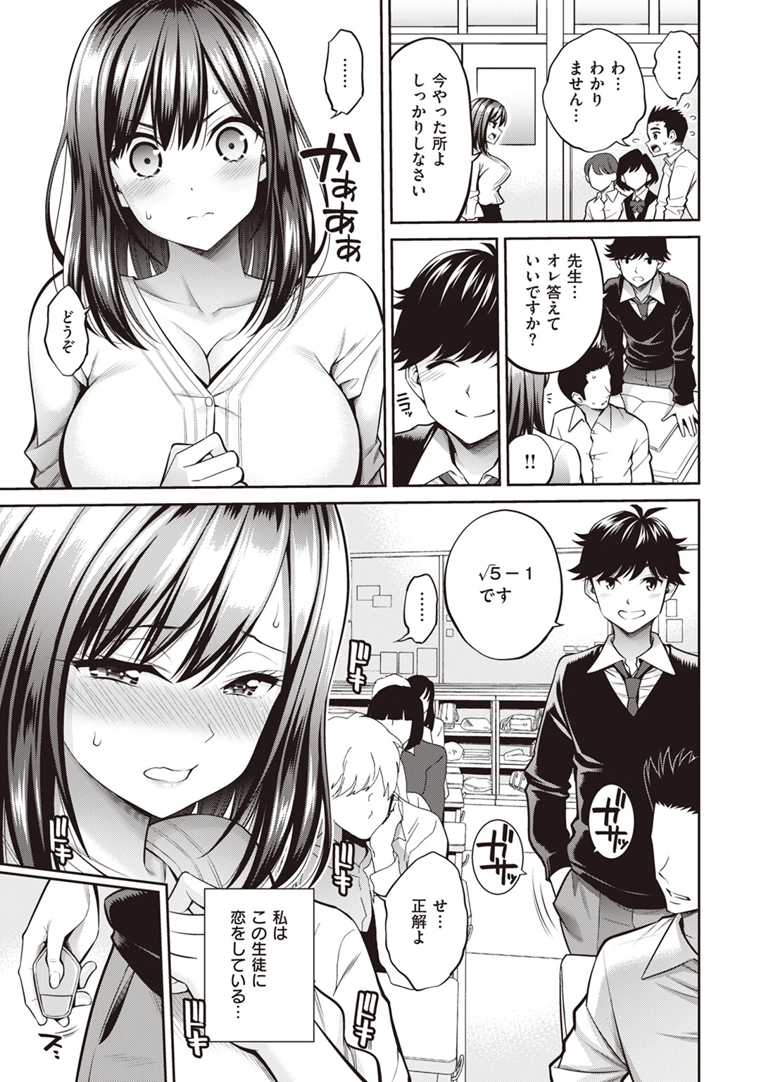 COMIC快楽天 2024年05月号ページ23