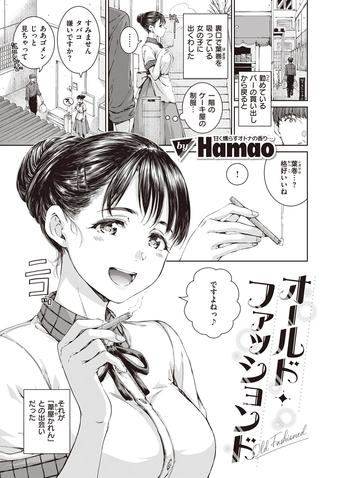 COMIC快楽天 2024年05月号ページ25